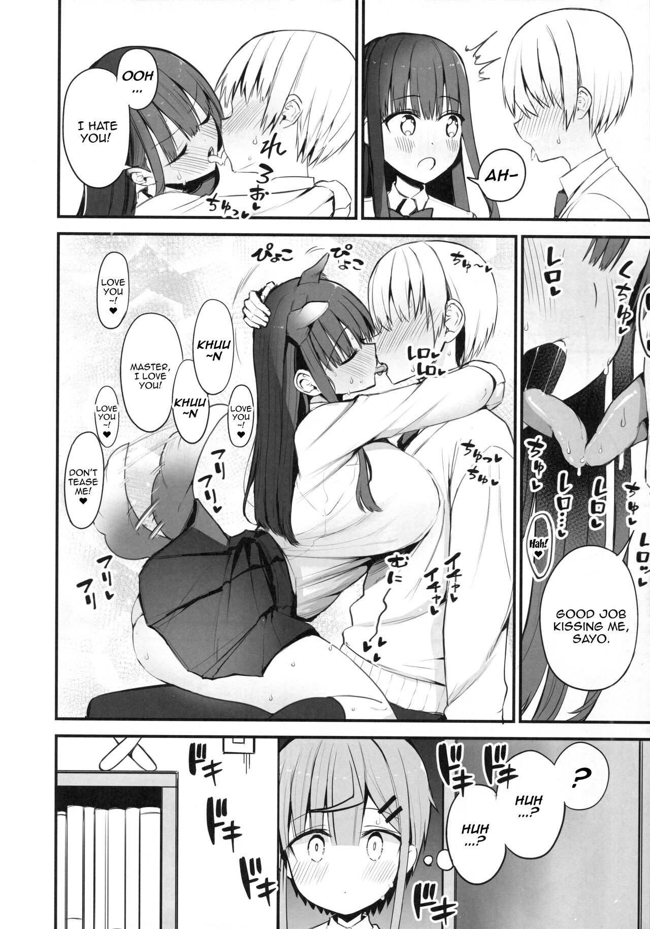 H o Kitai suru Senpai Hon - Page 15