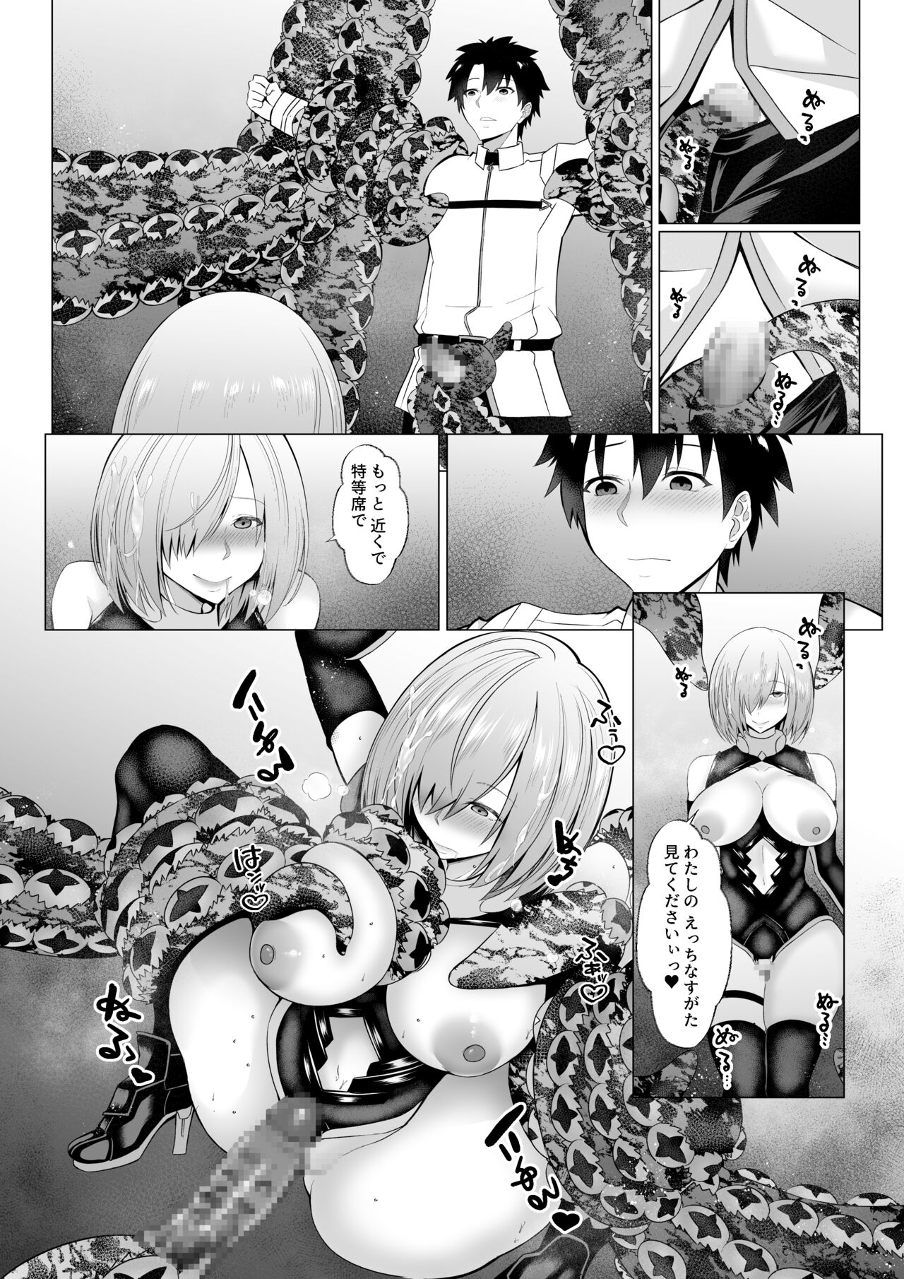Mashou  Dain no  Therapist - Page 26