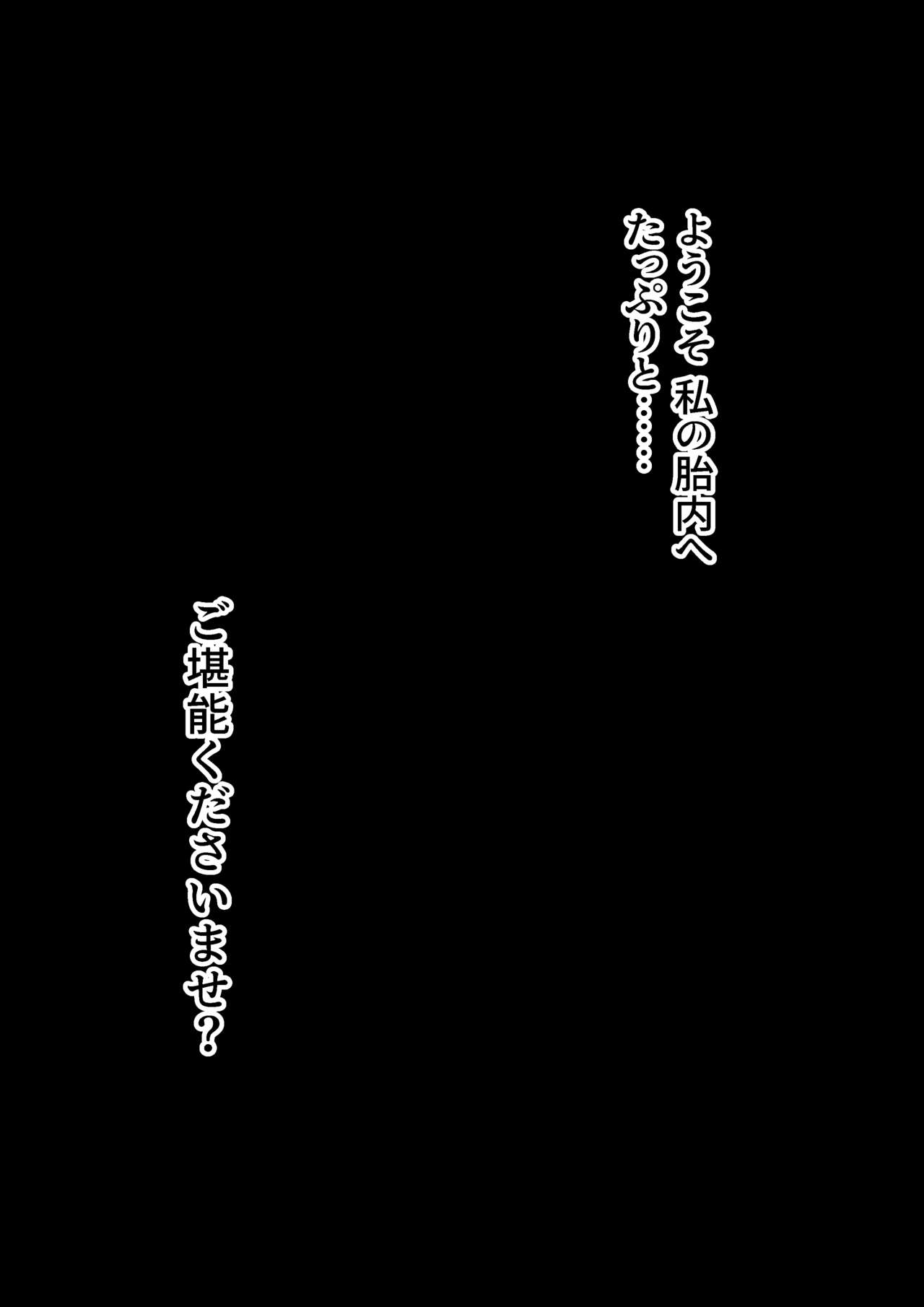 Mashou  Dain no  Therapist - Page 34