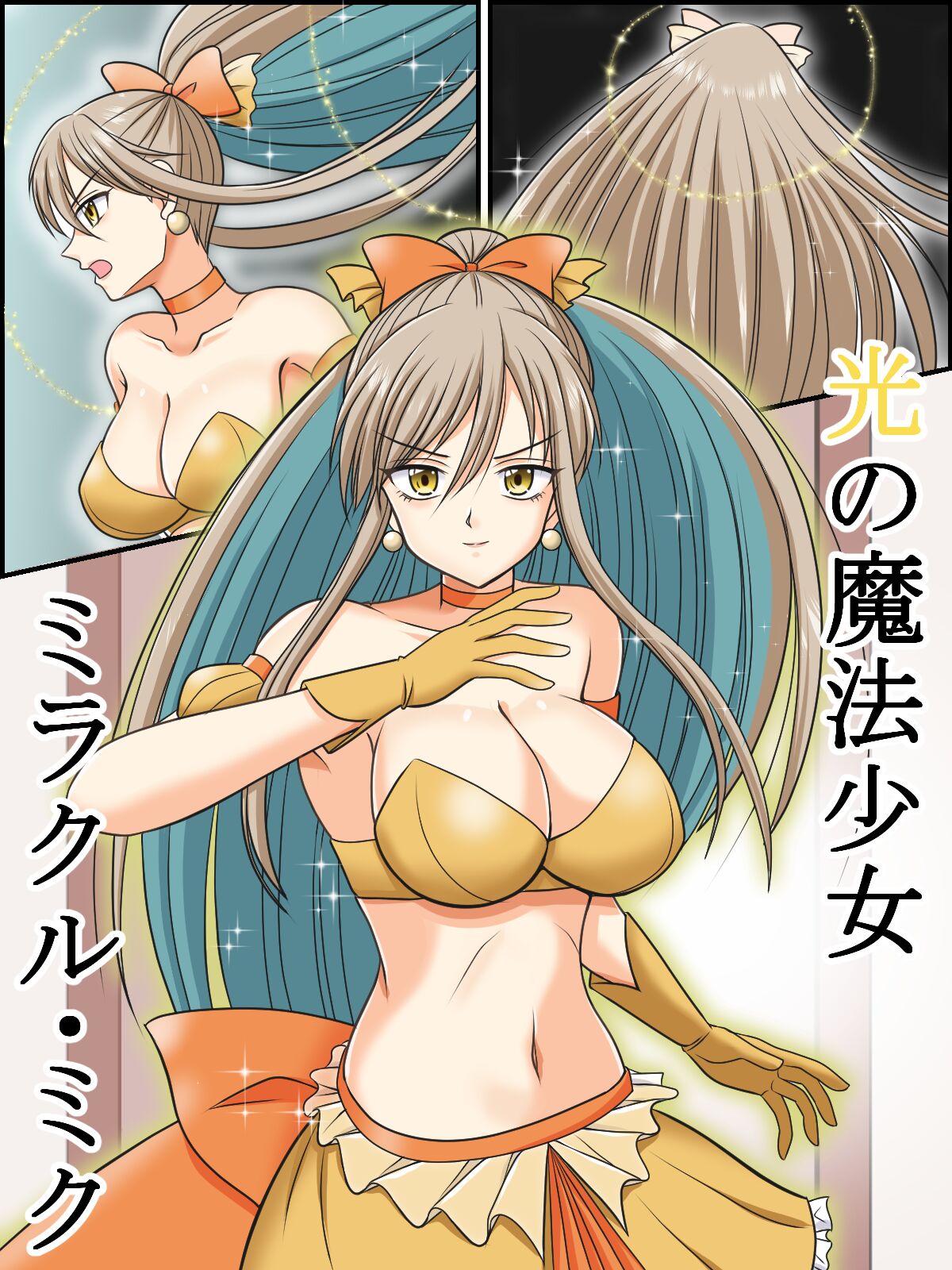 Touma Miku Henshin Scene - Page 18