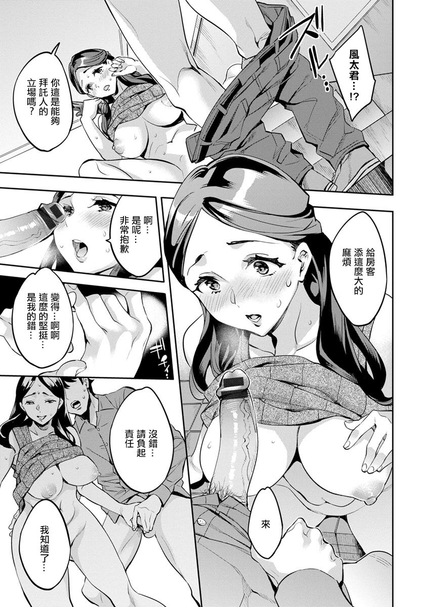 MR メガミリアリティ 第1話 calling。 - Page 13