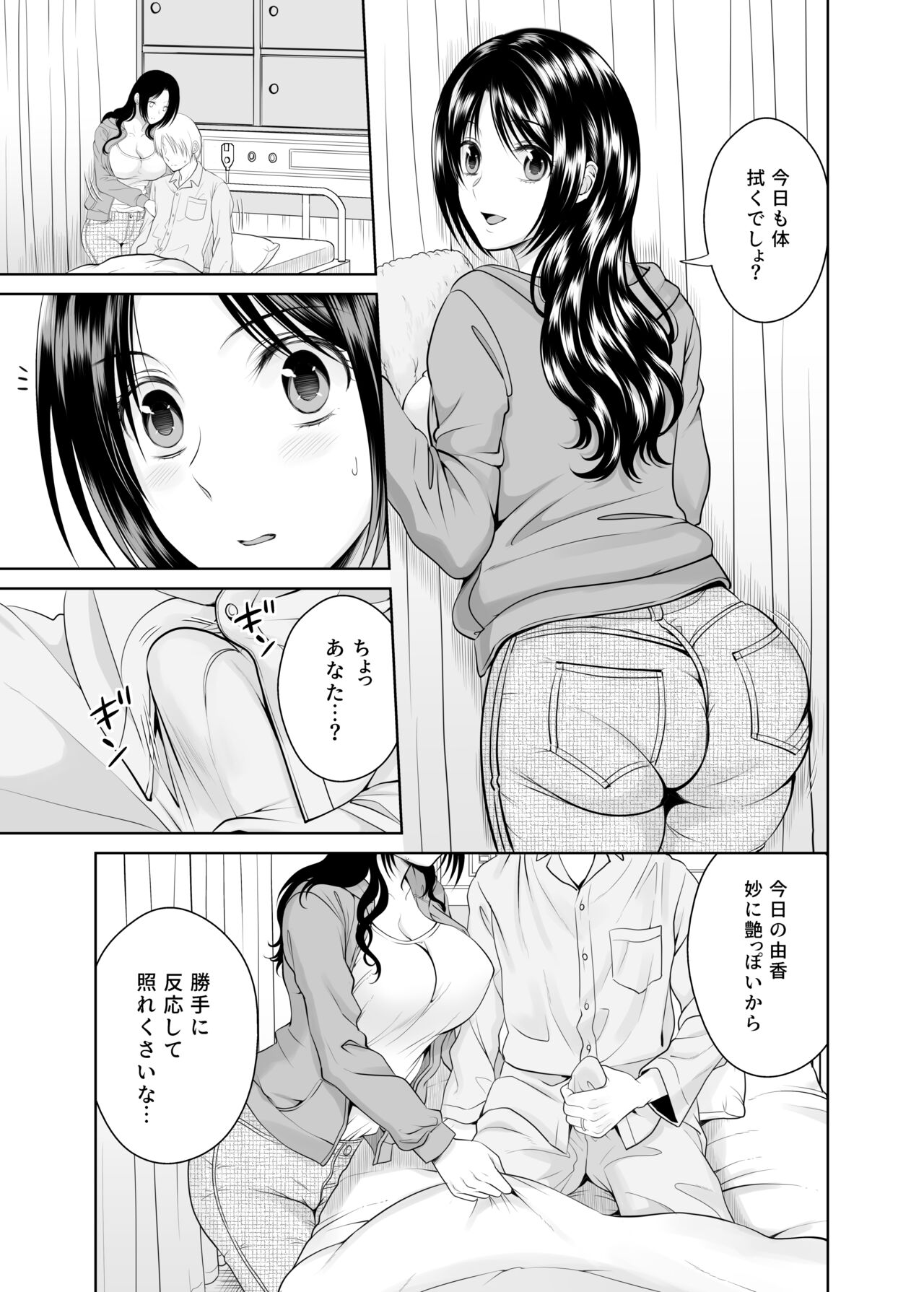 人妻宅配便 1-2 - Page 32