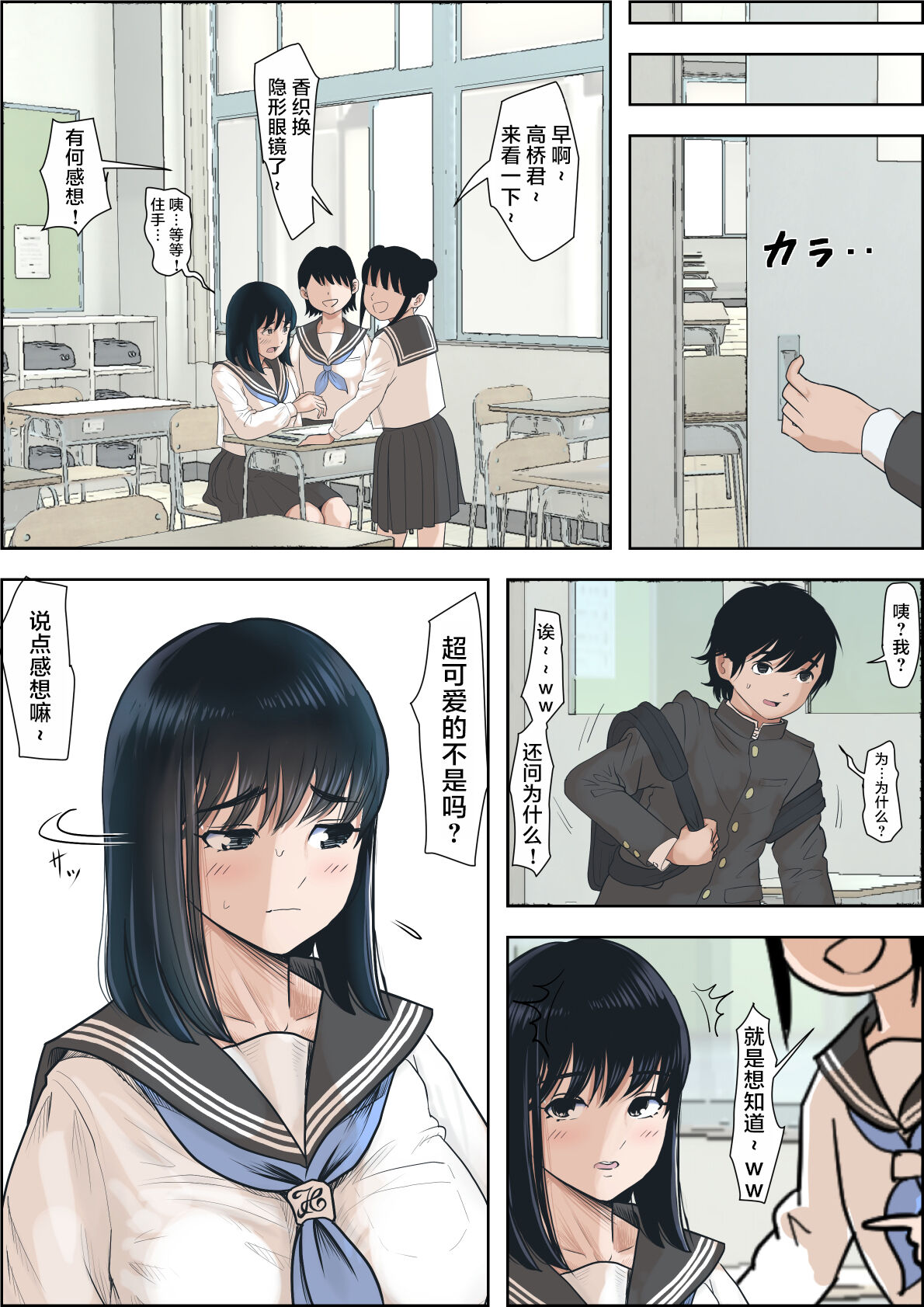 Kaneda wa nani mo Warukunai Vol.1 - Page 15