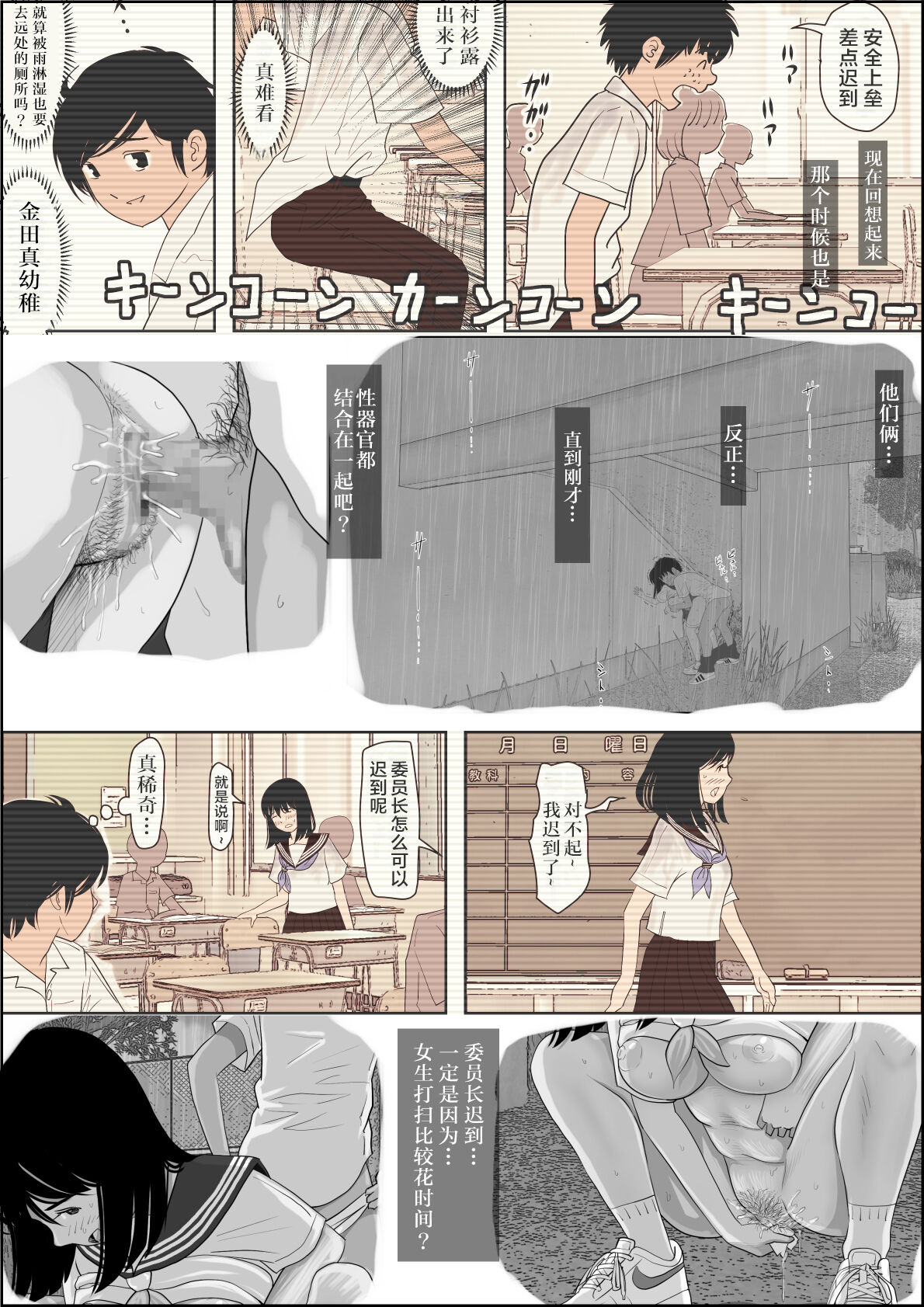 Kaneda wa nani mo Warukunai Vol.1 - Page 51