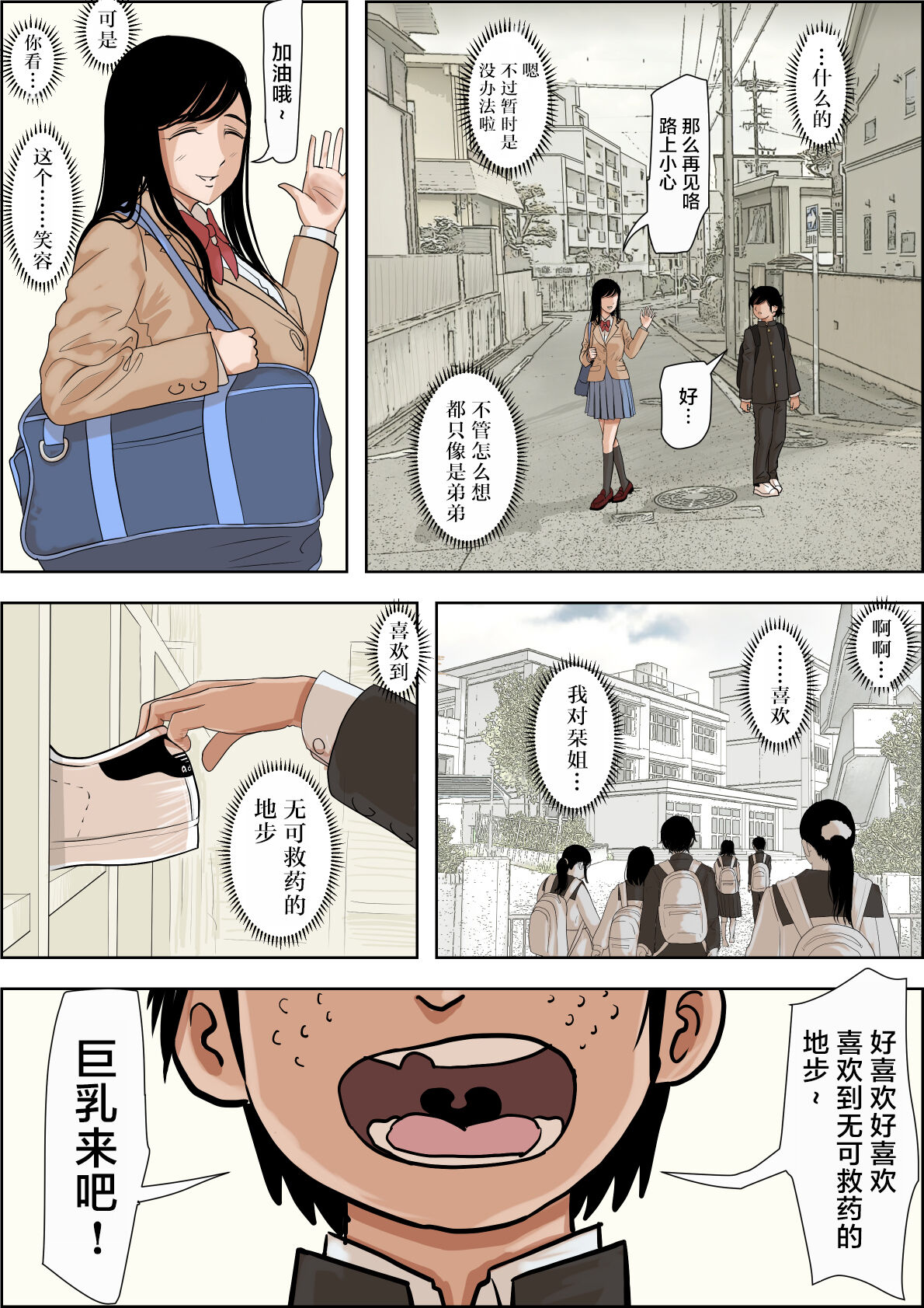 Kaneda wa nani mo Warukunai Vol.1 - Page 9