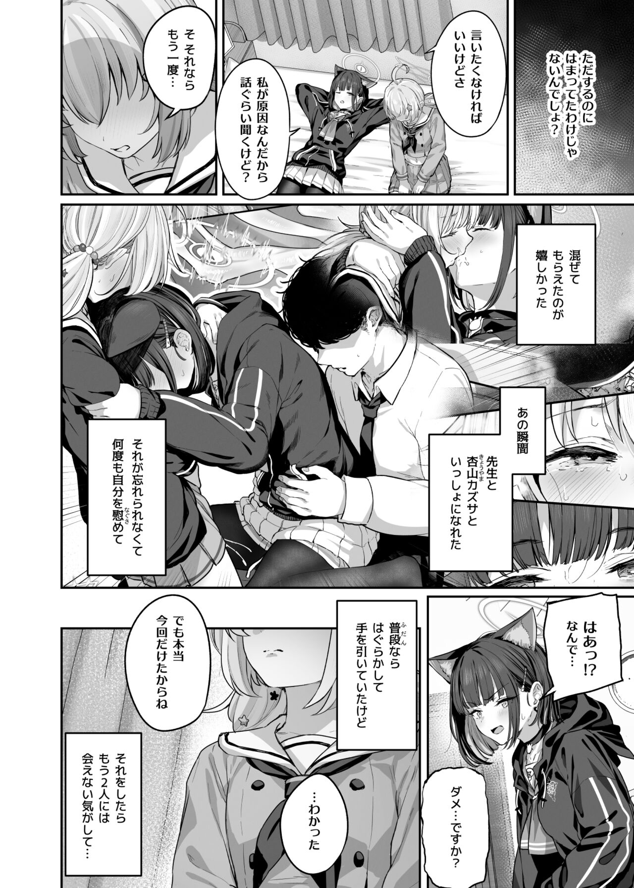 Tokoton Yacchau Kyouyama Kazusa 2 Shinchoku 1~5 - Page 4