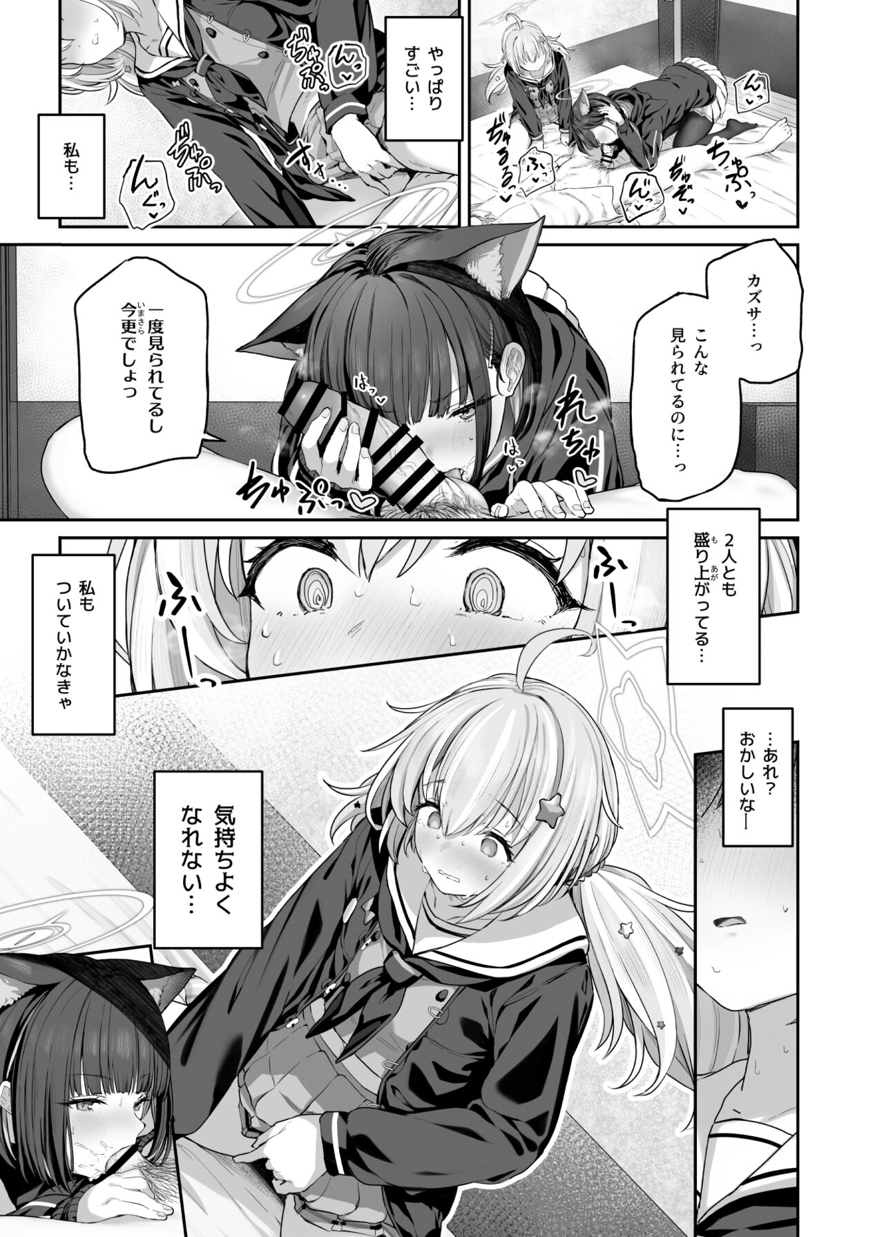 Tokoton Yacchau Kyouyama Kazusa 2 Shinchoku 1~5 - Page 5