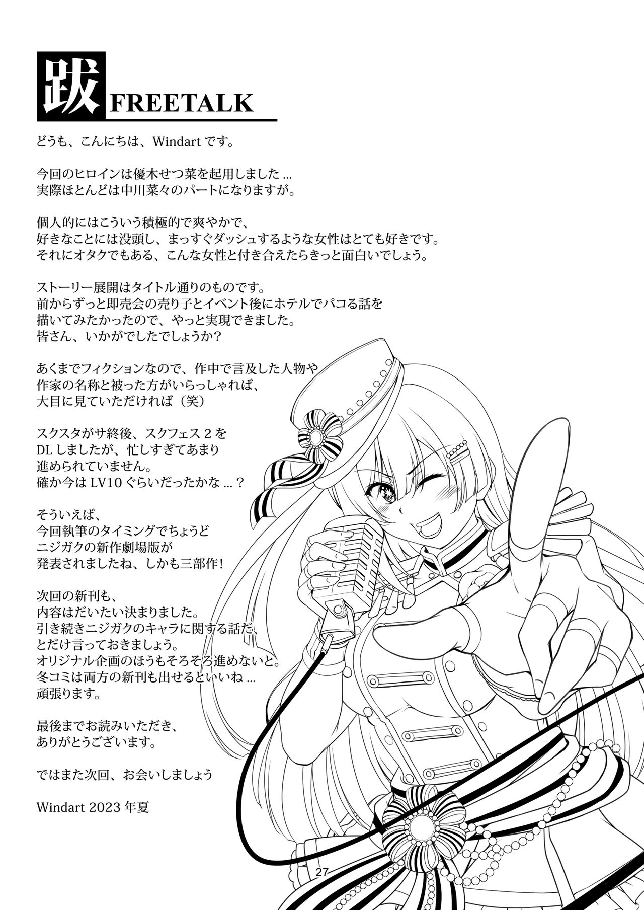 Setsuna ni Uriko o Onegai shitara, Soshite... - Page 31