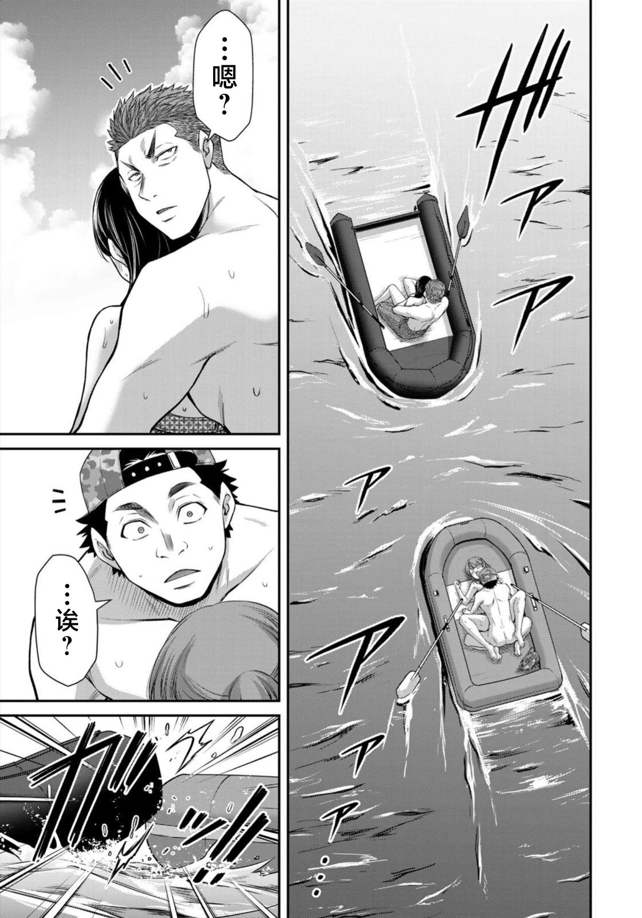 ギルティサークル 第08巻 - Page 11