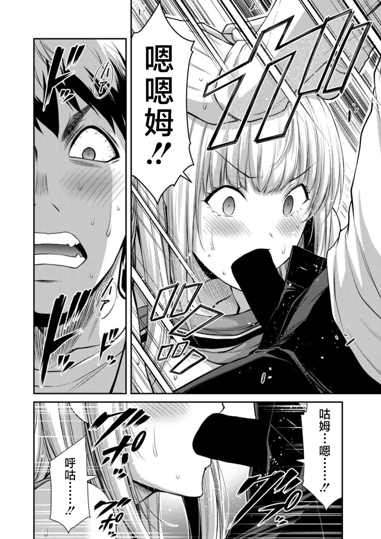 ギルティサークル 第08巻 - Page 138