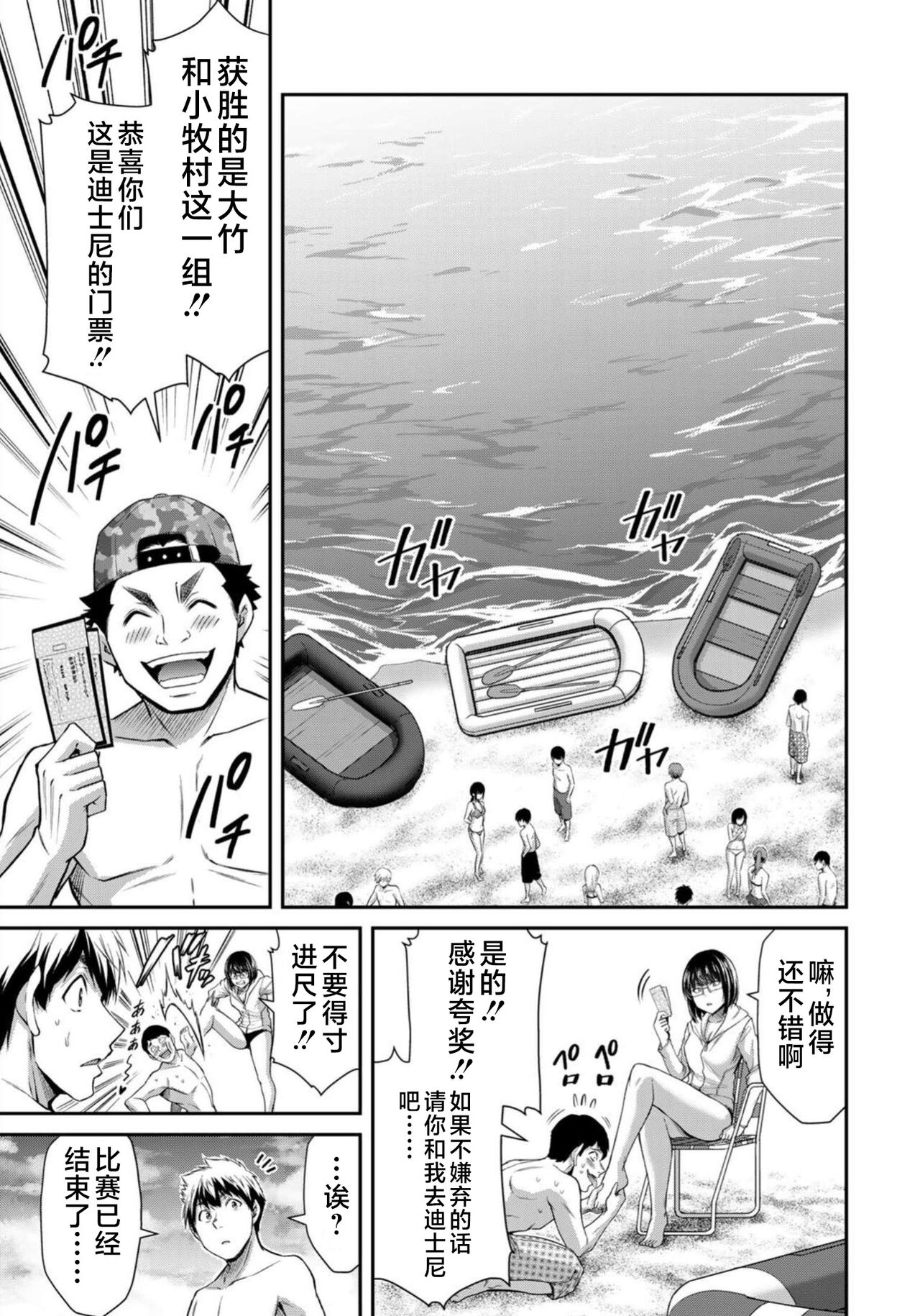 ギルティサークル 第08巻 - Page 15