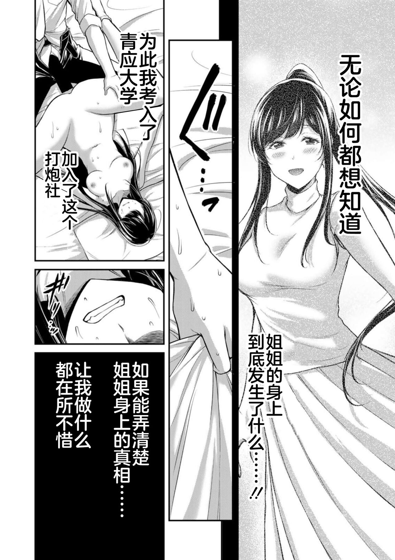 ギルティサークル 第08巻 - Page 160