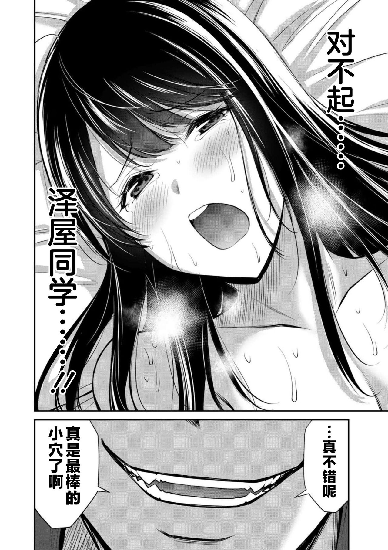 ギルティサークル 第08巻 - Page 166