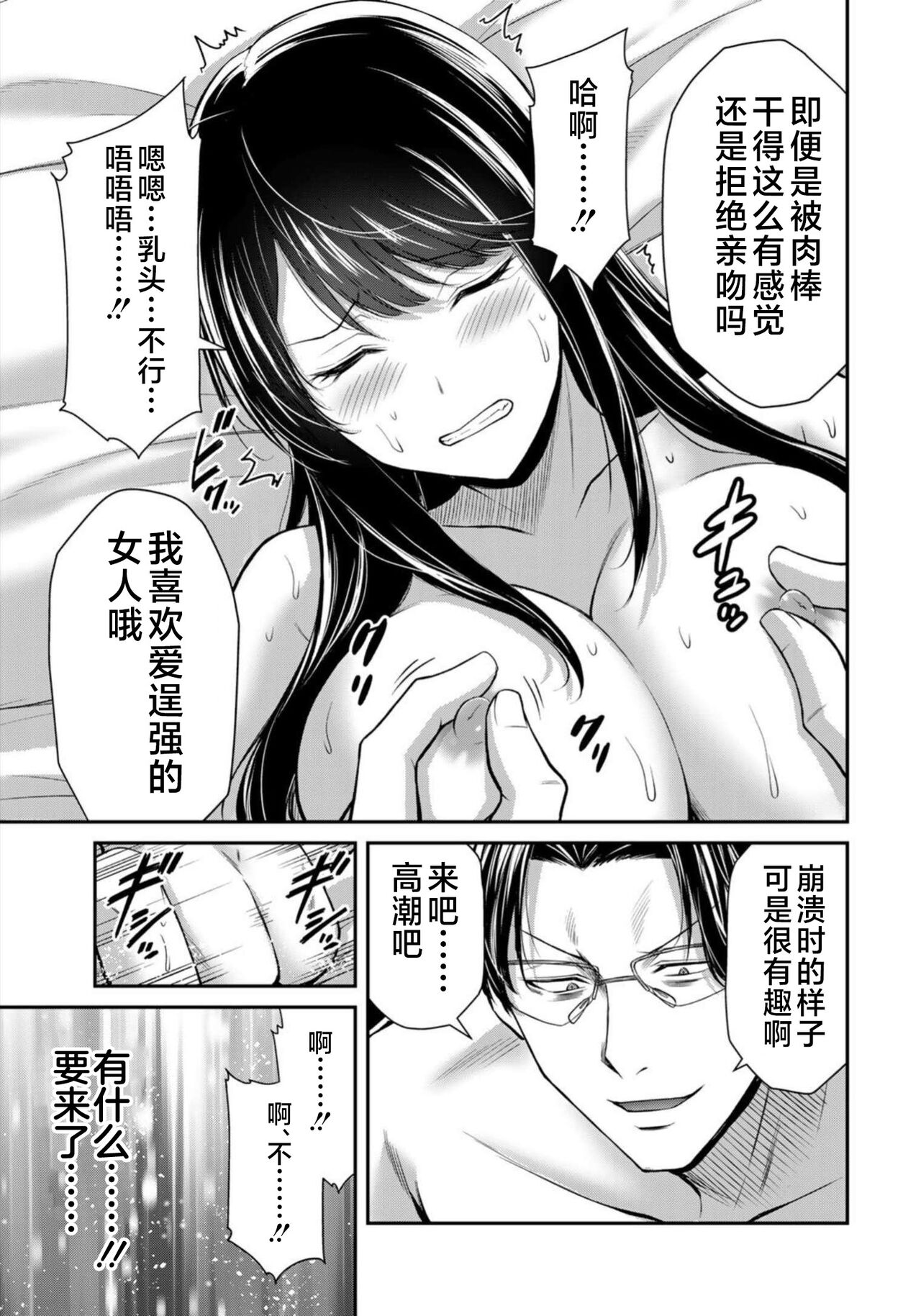 ギルティサークル 第08巻 - Page 175