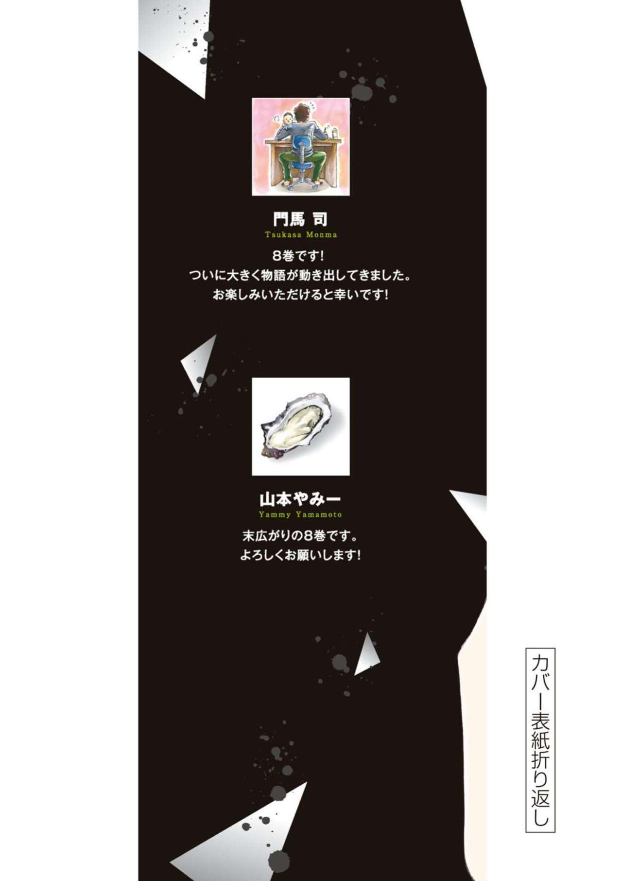 ギルティサークル 第08巻 - Page 200