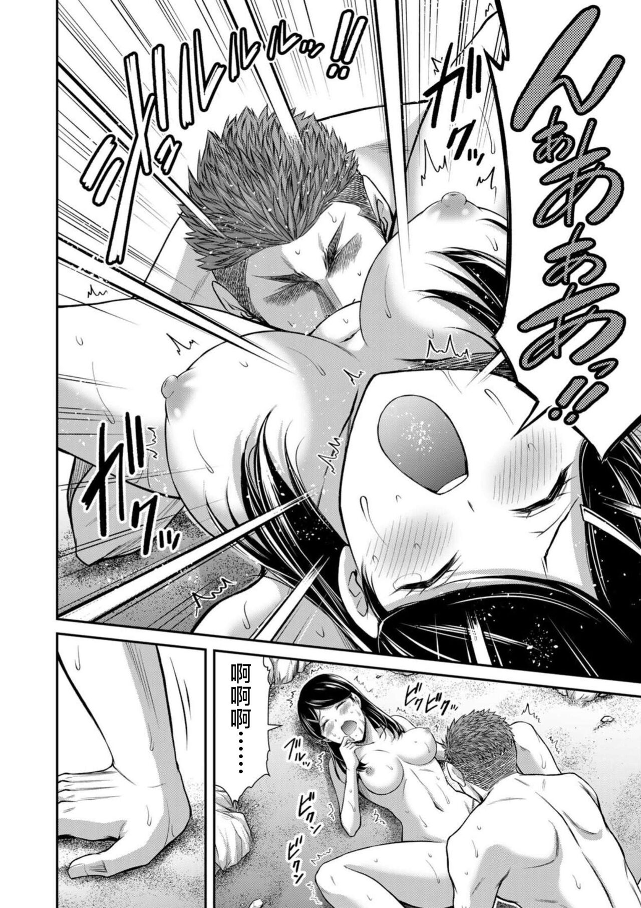 ギルティサークル 第08巻 - Page 24