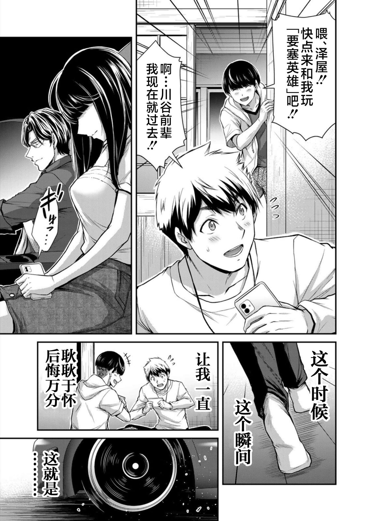 ギルティサークル 第08巻 - Page 51