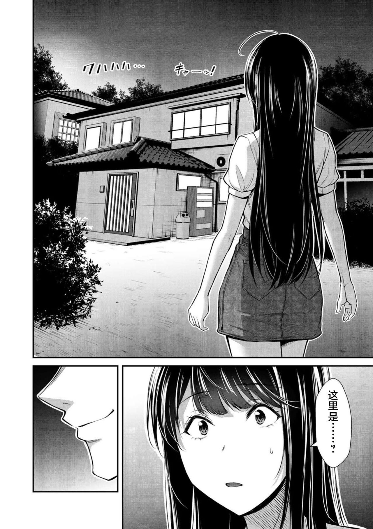 ギルティサークル 第08巻 - Page 56