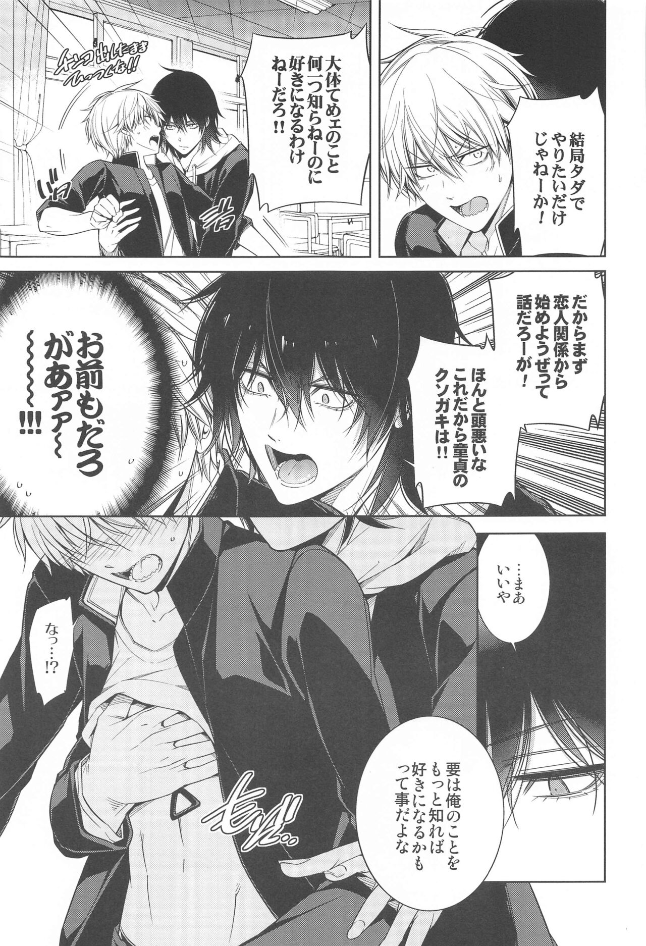 MMDN - WORLD'S END 1999 - Page 18