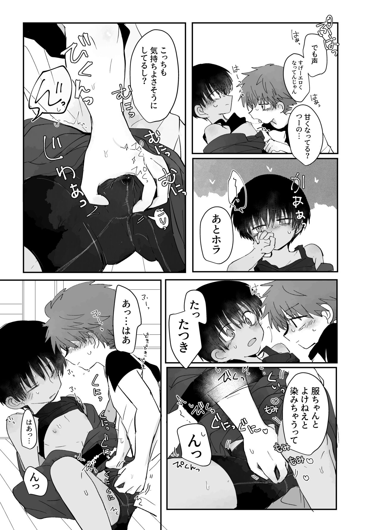 Summer Cosplaytion - Page 9