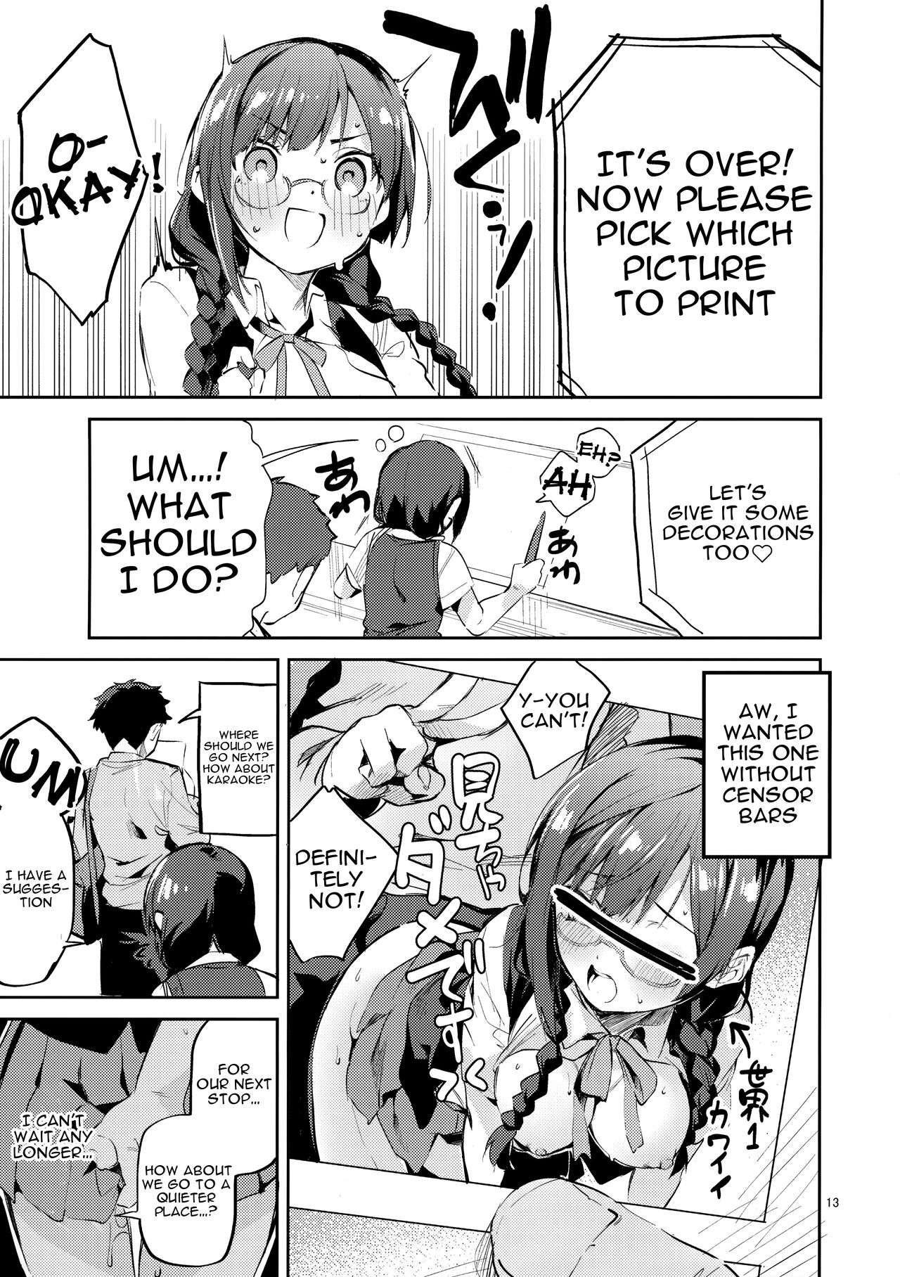 Daisuki Kinshi - Page 12