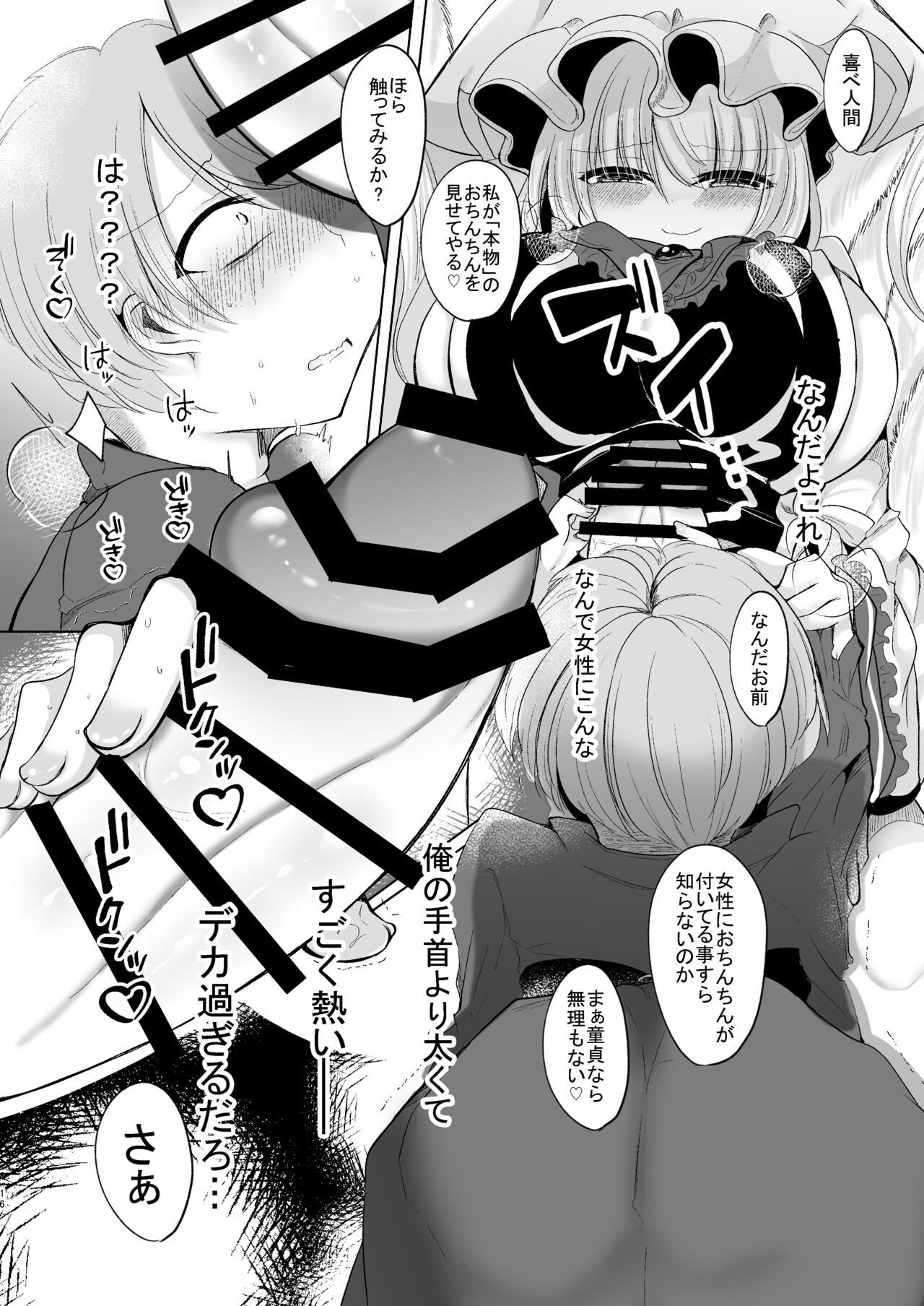 Omae ga Watashi no Mesu ni Nare - Page 15
