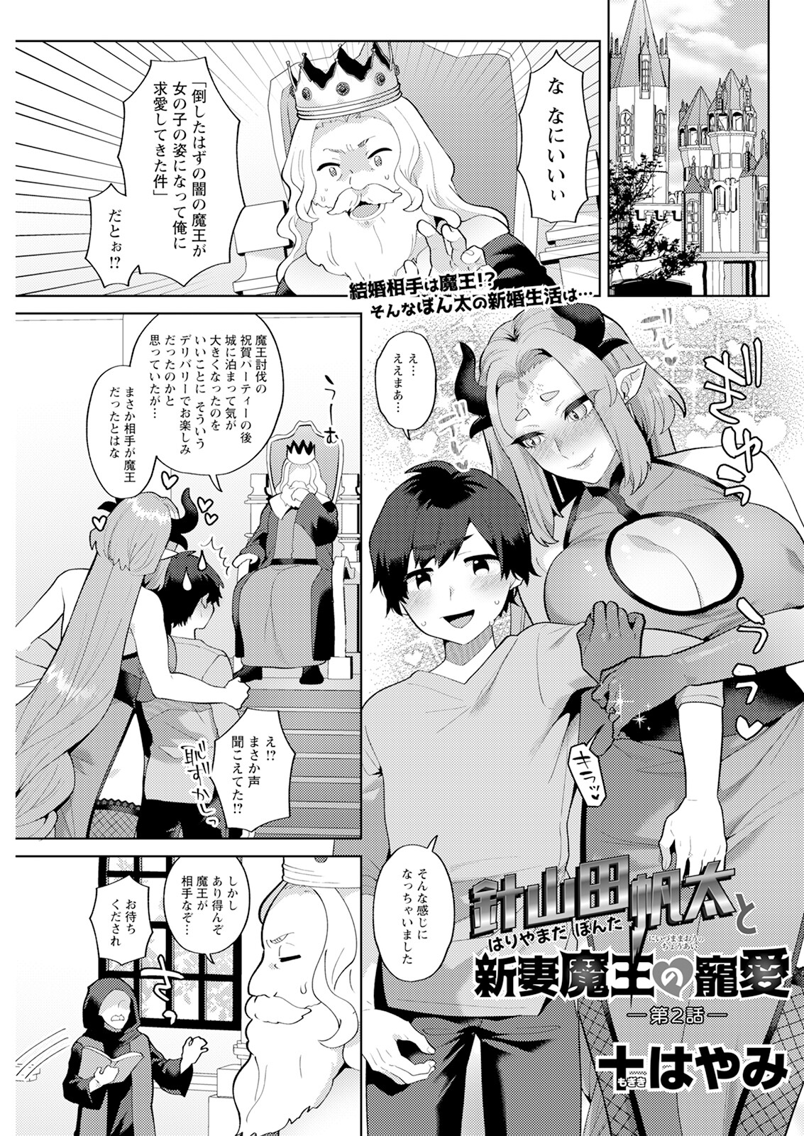 Action Pizazz 2024-09 - Page 101