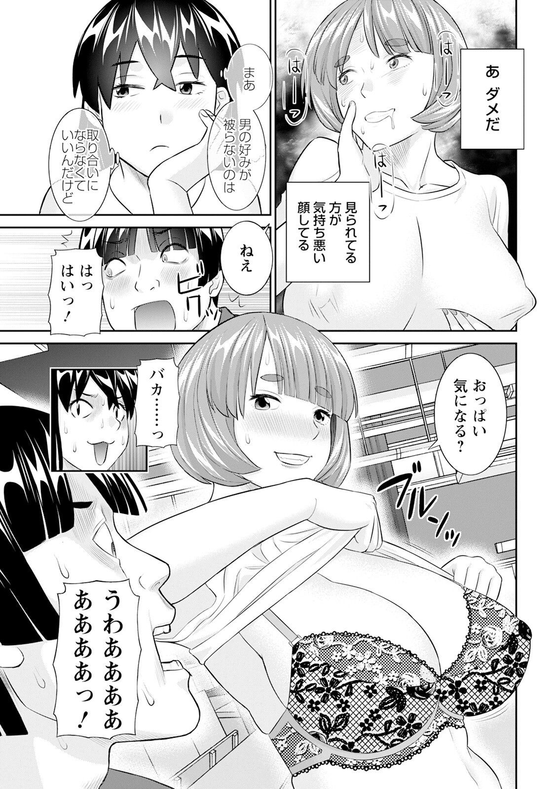 Action Pizazz 2024-09 - Page 13