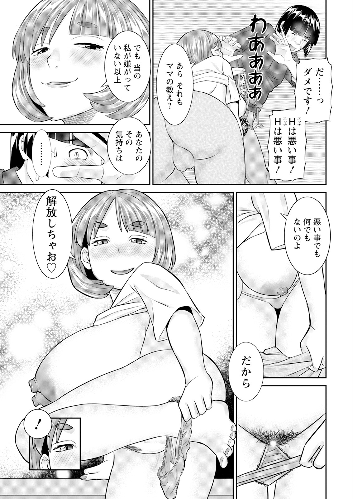 Action Pizazz 2024-09 - Page 17