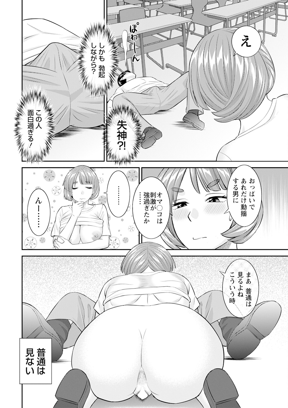 Action Pizazz 2024-09 - Page 18