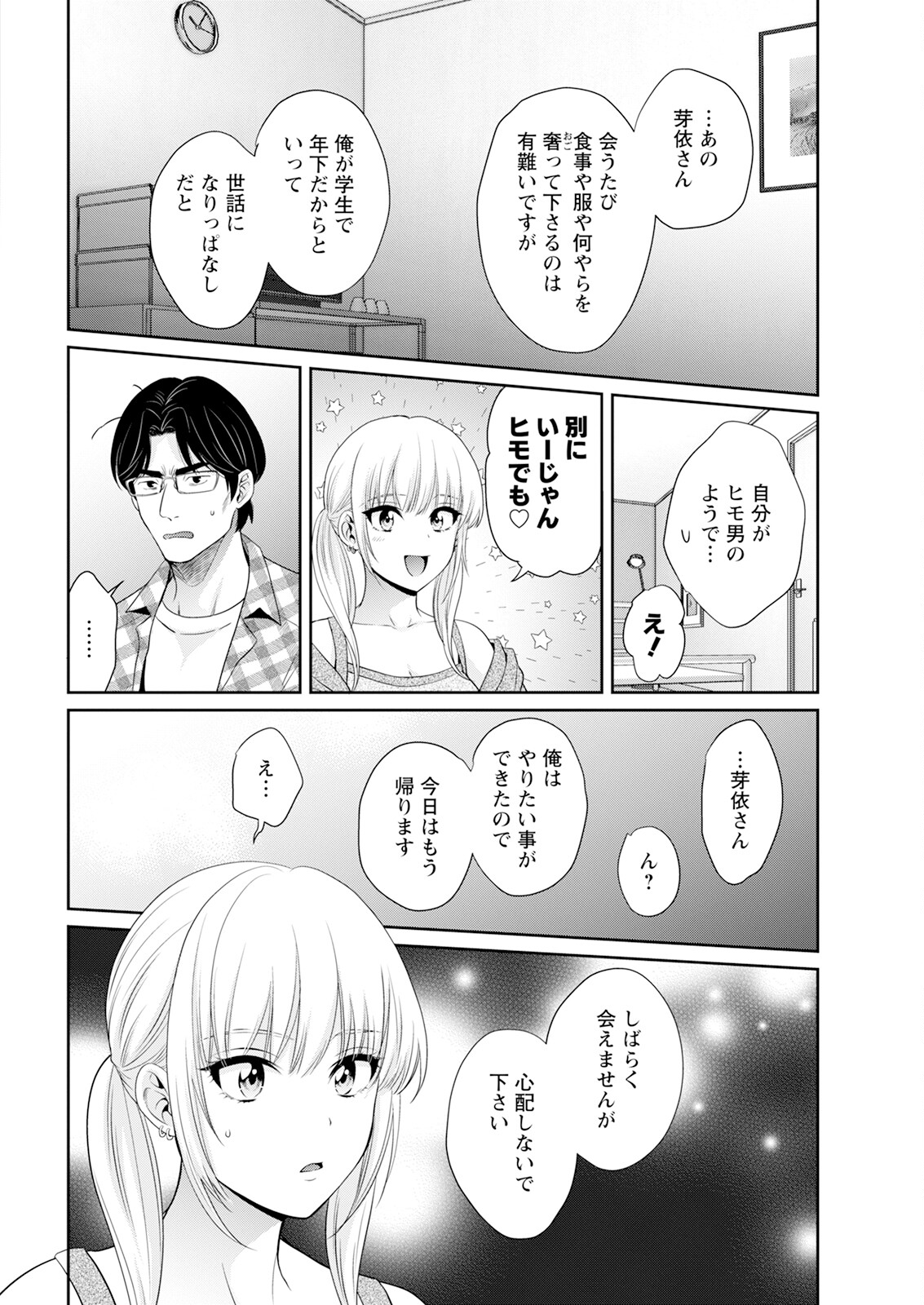 Action Pizazz 2024-09 - Page 26