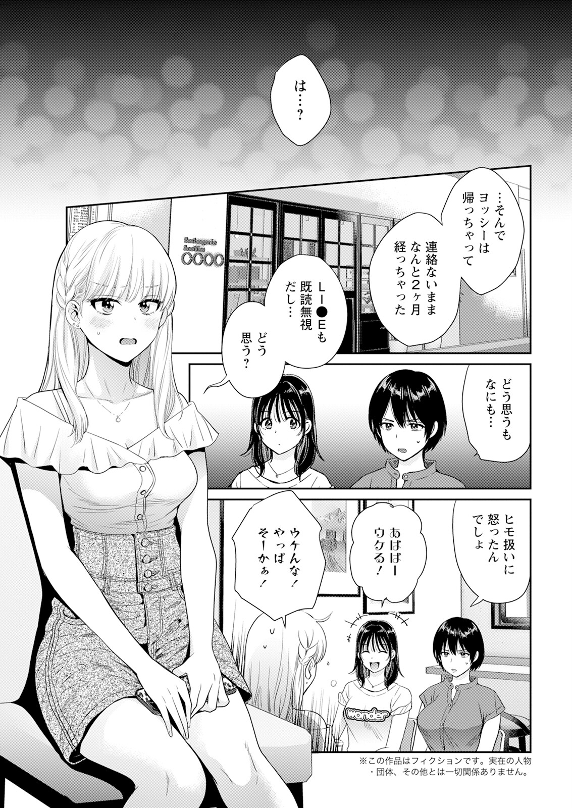 Action Pizazz 2024-09 - Page 27