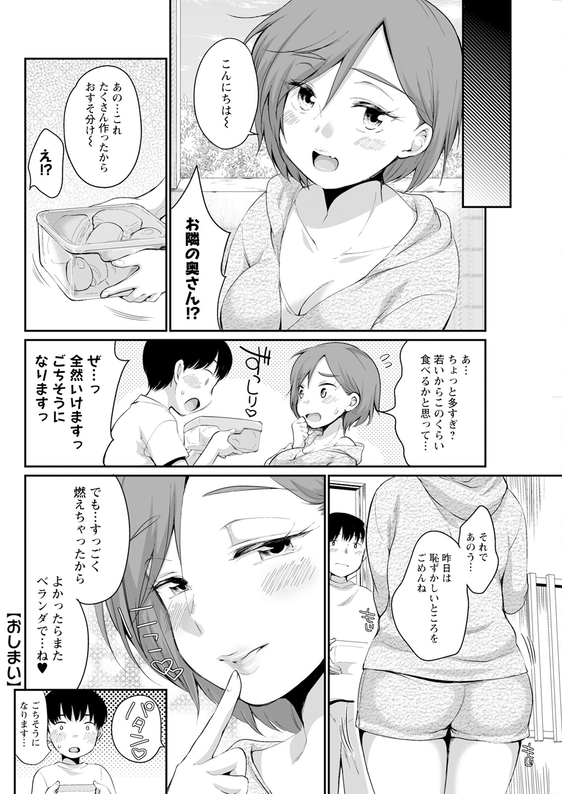 Action Pizazz 2024-09 - Page 274