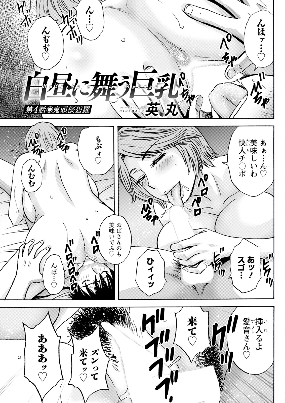 Action Pizazz 2024-09 - Page 275
