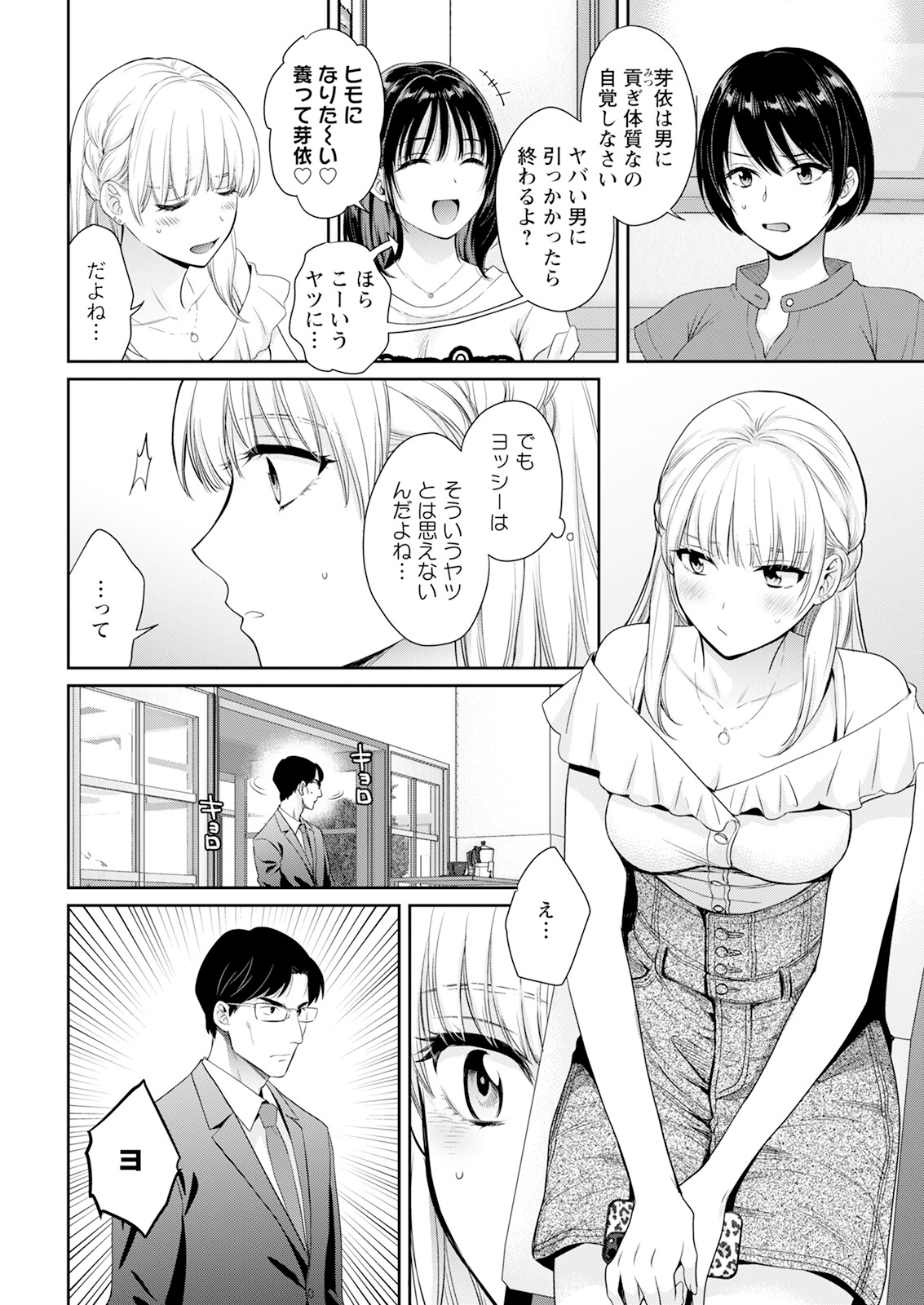 Action Pizazz 2024-09 - Page 28