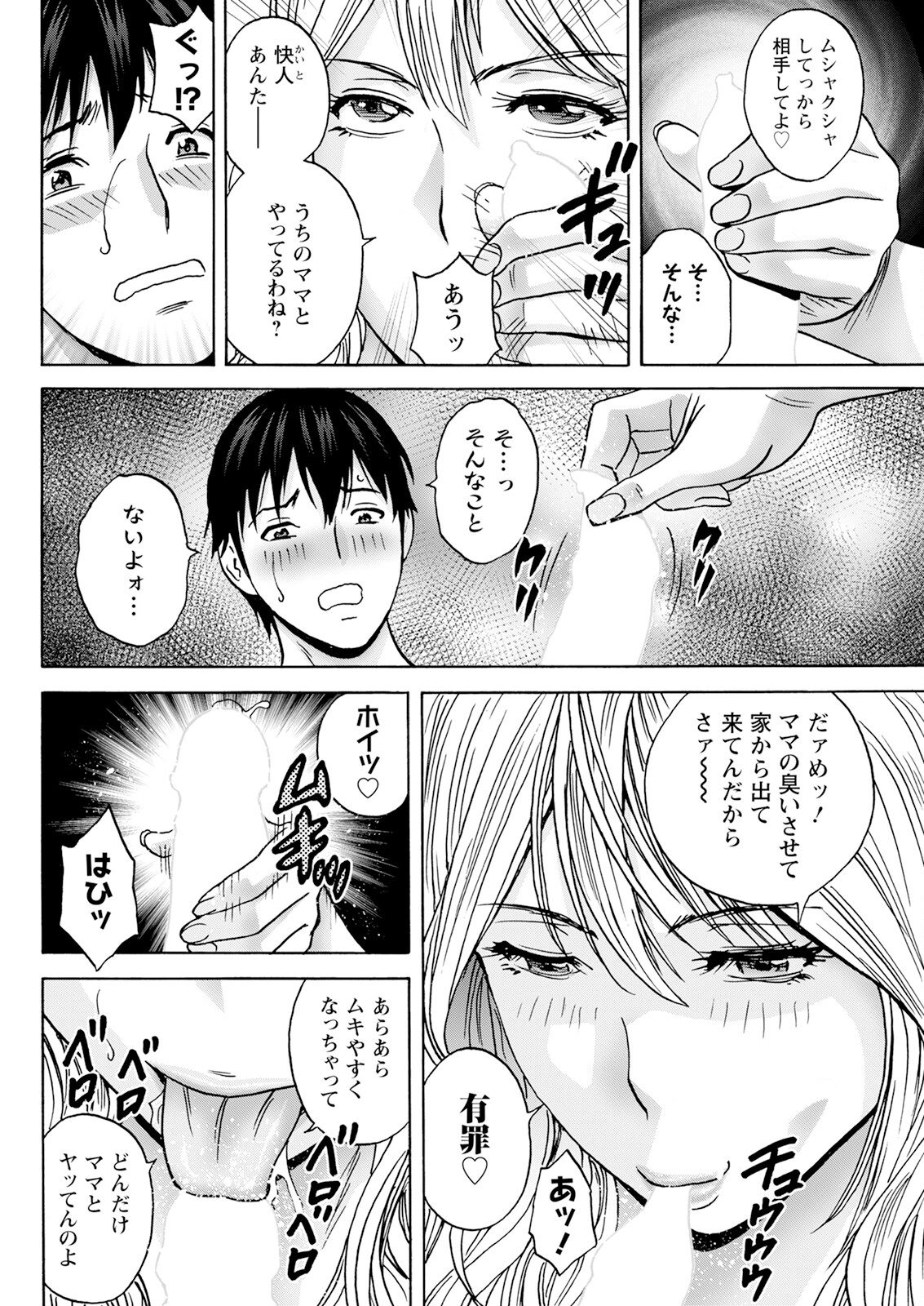 Action Pizazz 2024-09 - Page 282