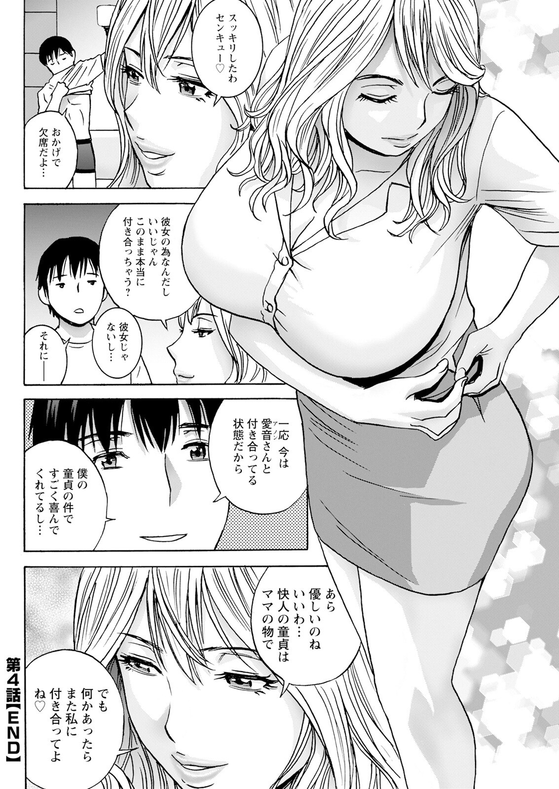 Action Pizazz 2024-09 - Page 292