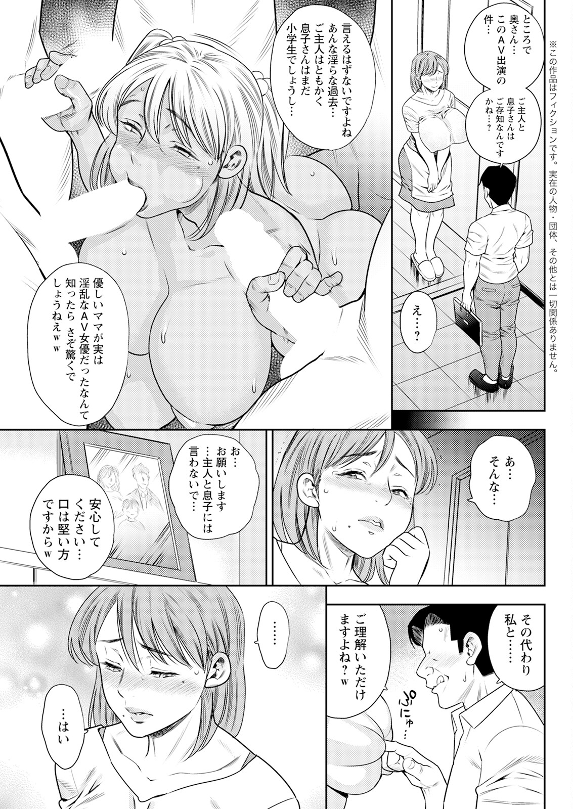 Action Pizazz 2024-09 - Page 295