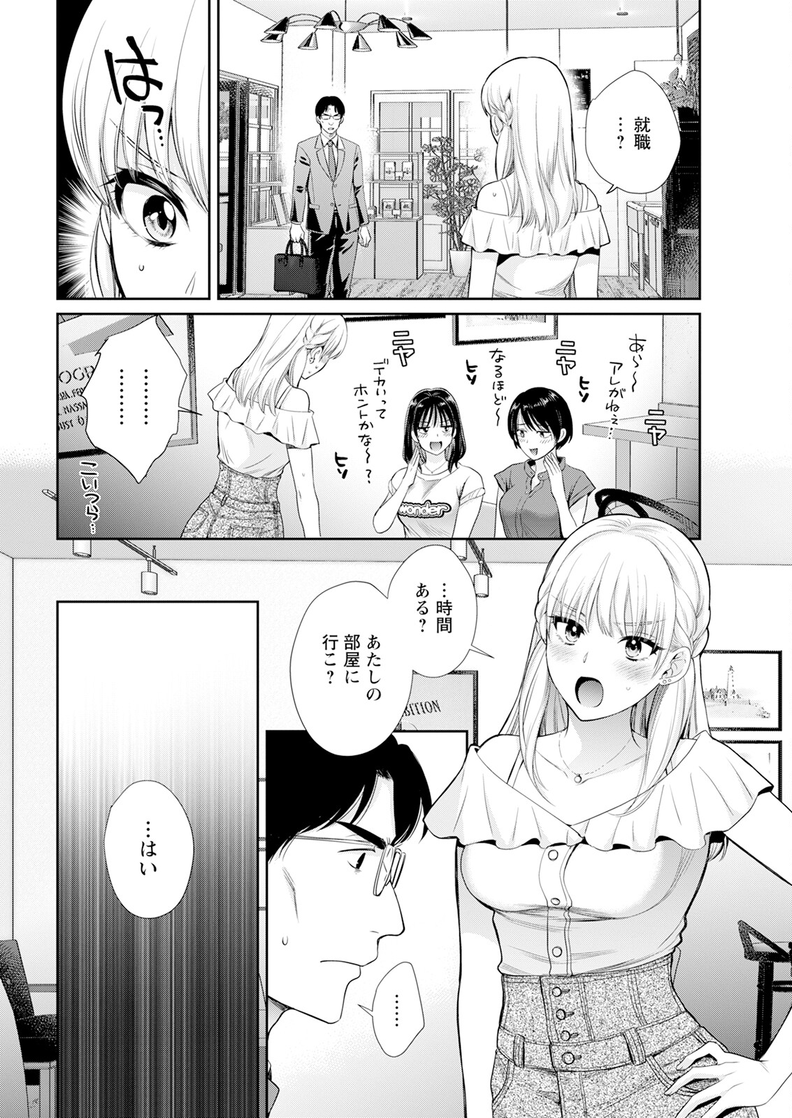 Action Pizazz 2024-09 - Page 30