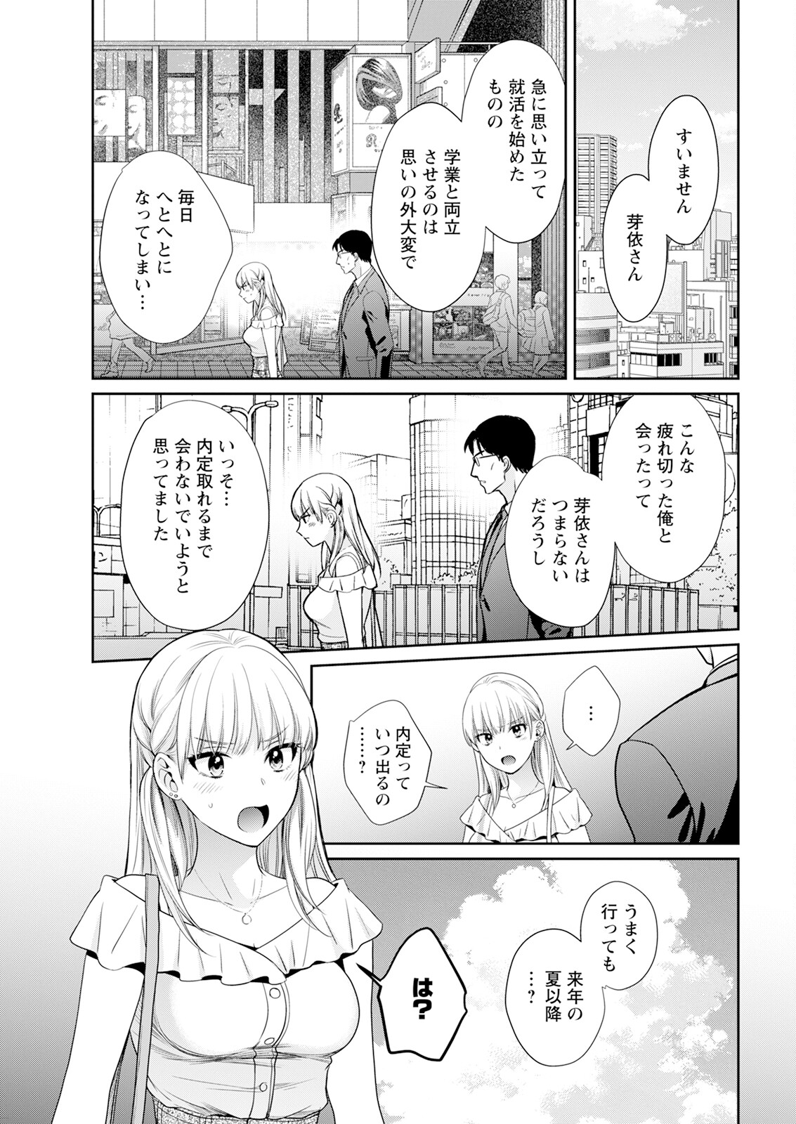 Action Pizazz 2024-09 - Page 31