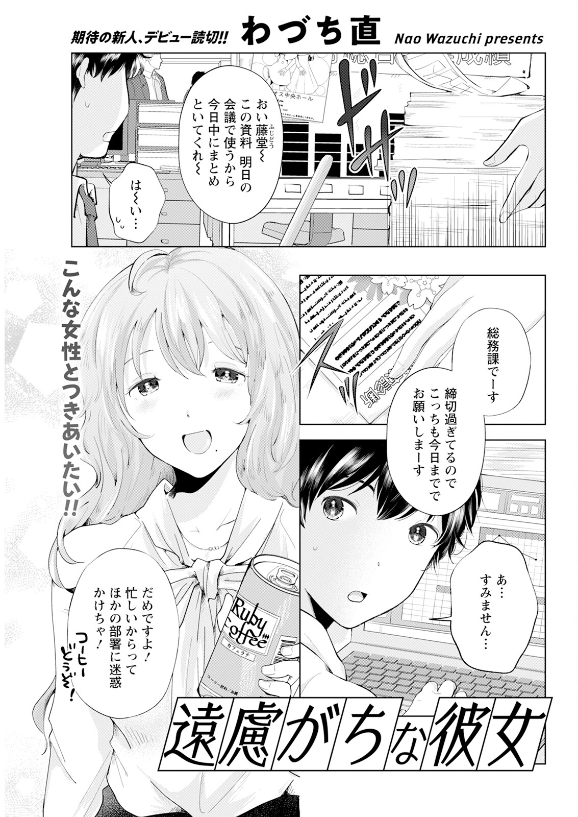 Action Pizazz 2024-09 - Page 311