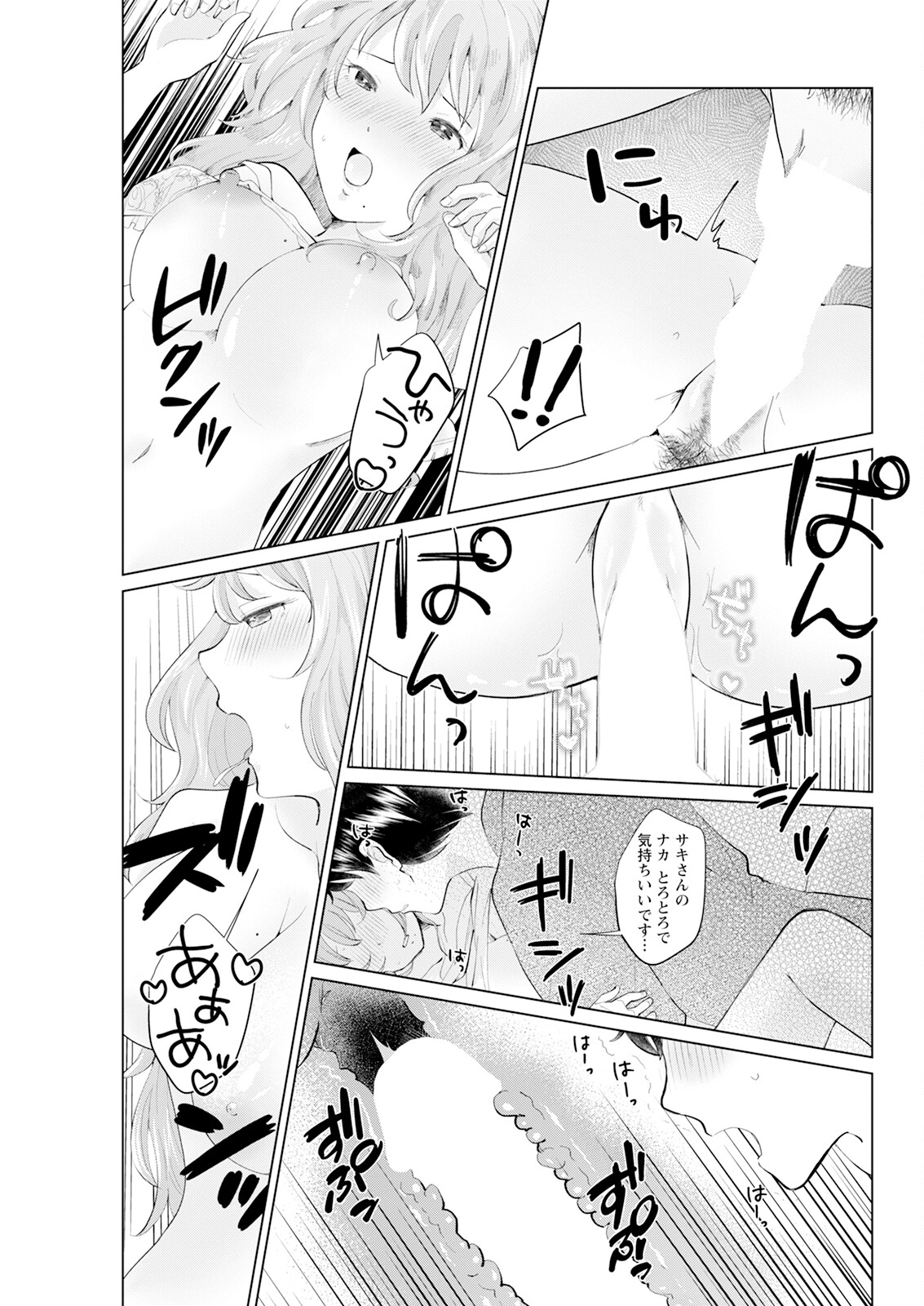 Action Pizazz 2024-09 - Page 319