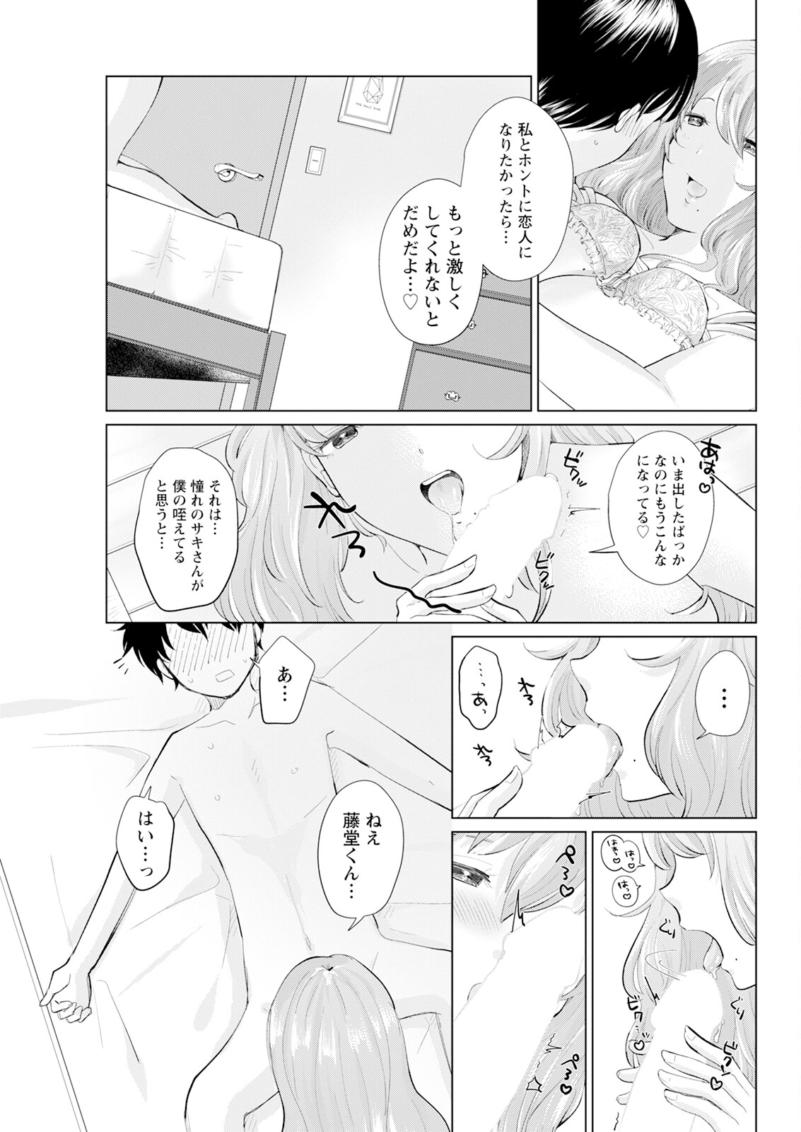 Action Pizazz 2024-09 - Page 321