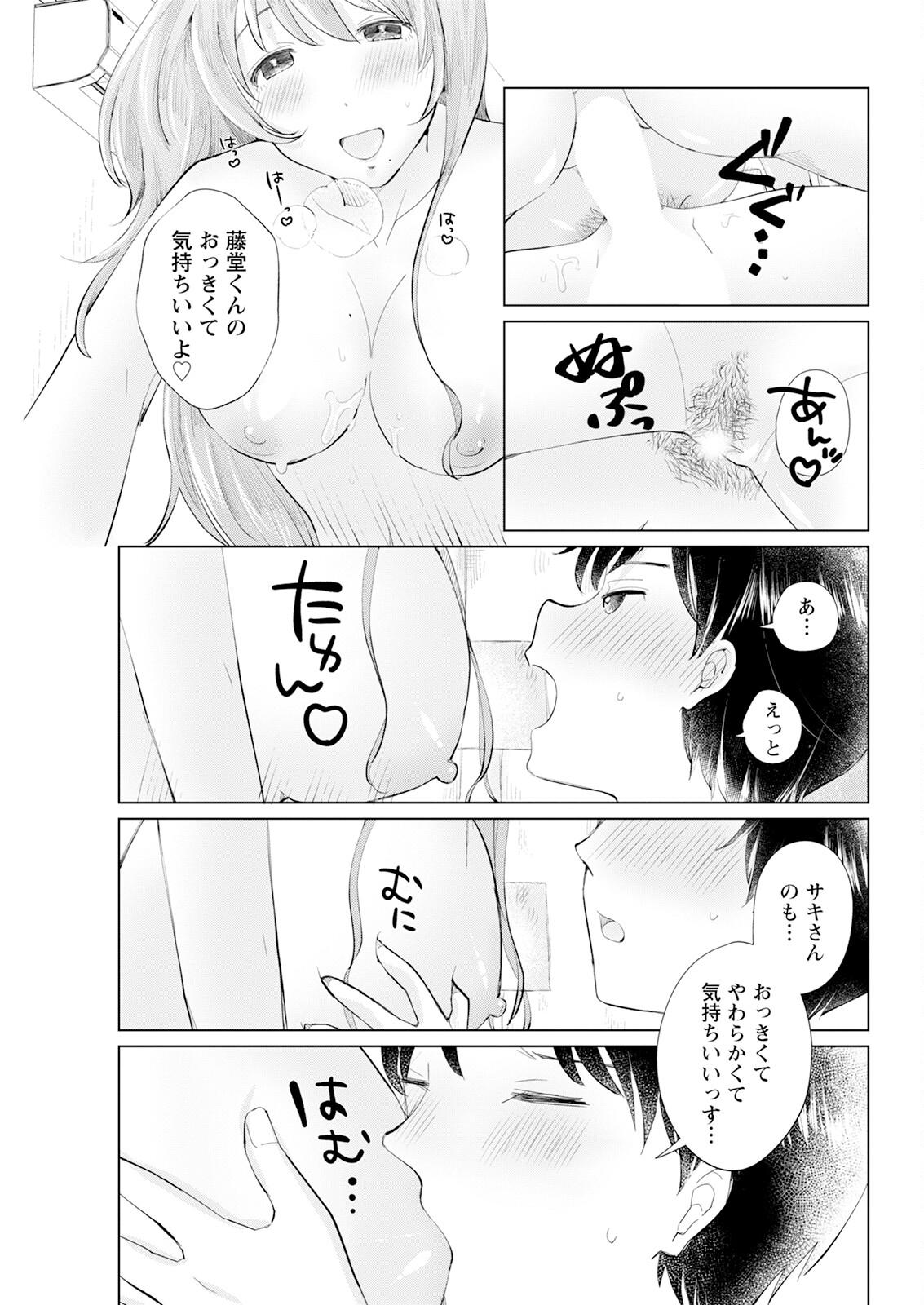 Action Pizazz 2024-09 - Page 323