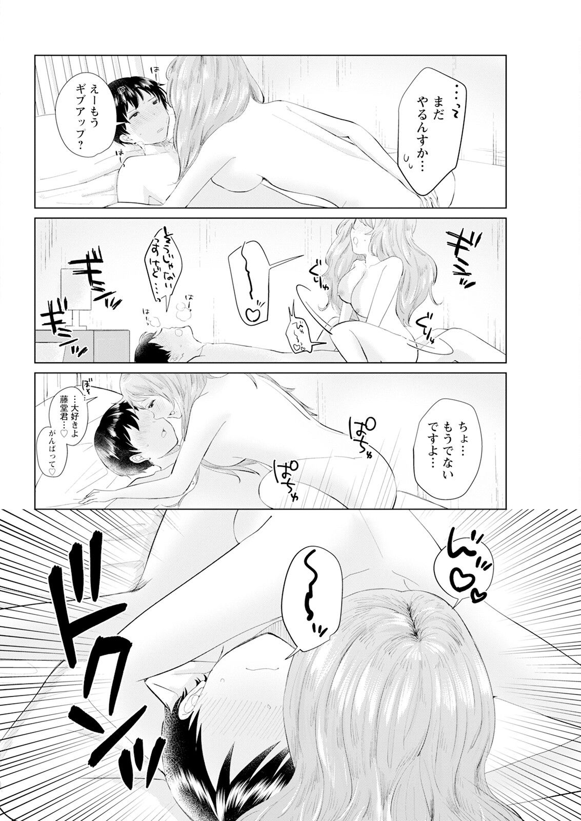 Action Pizazz 2024-09 - Page 328