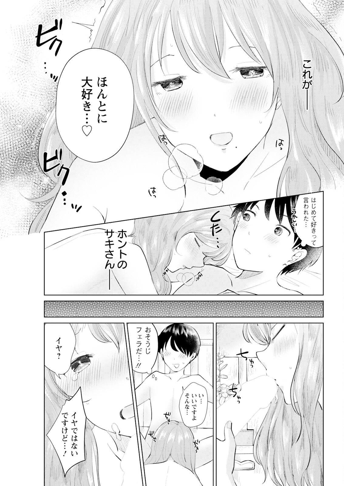 Action Pizazz 2024-09 - Page 329