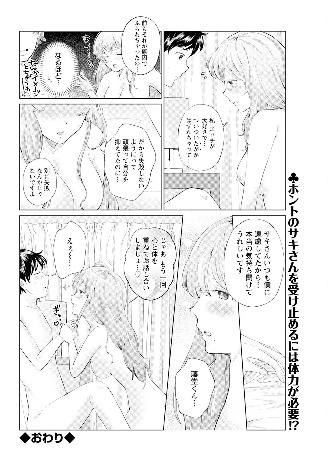 Action Pizazz 2024-09 - Page 330
