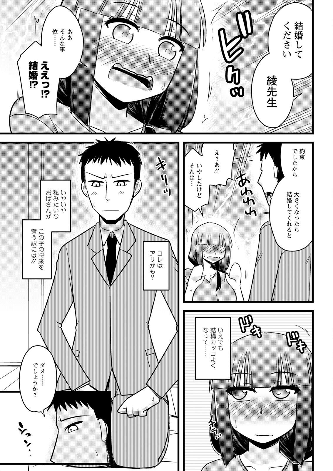 Action Pizazz 2024-09 - Page 333