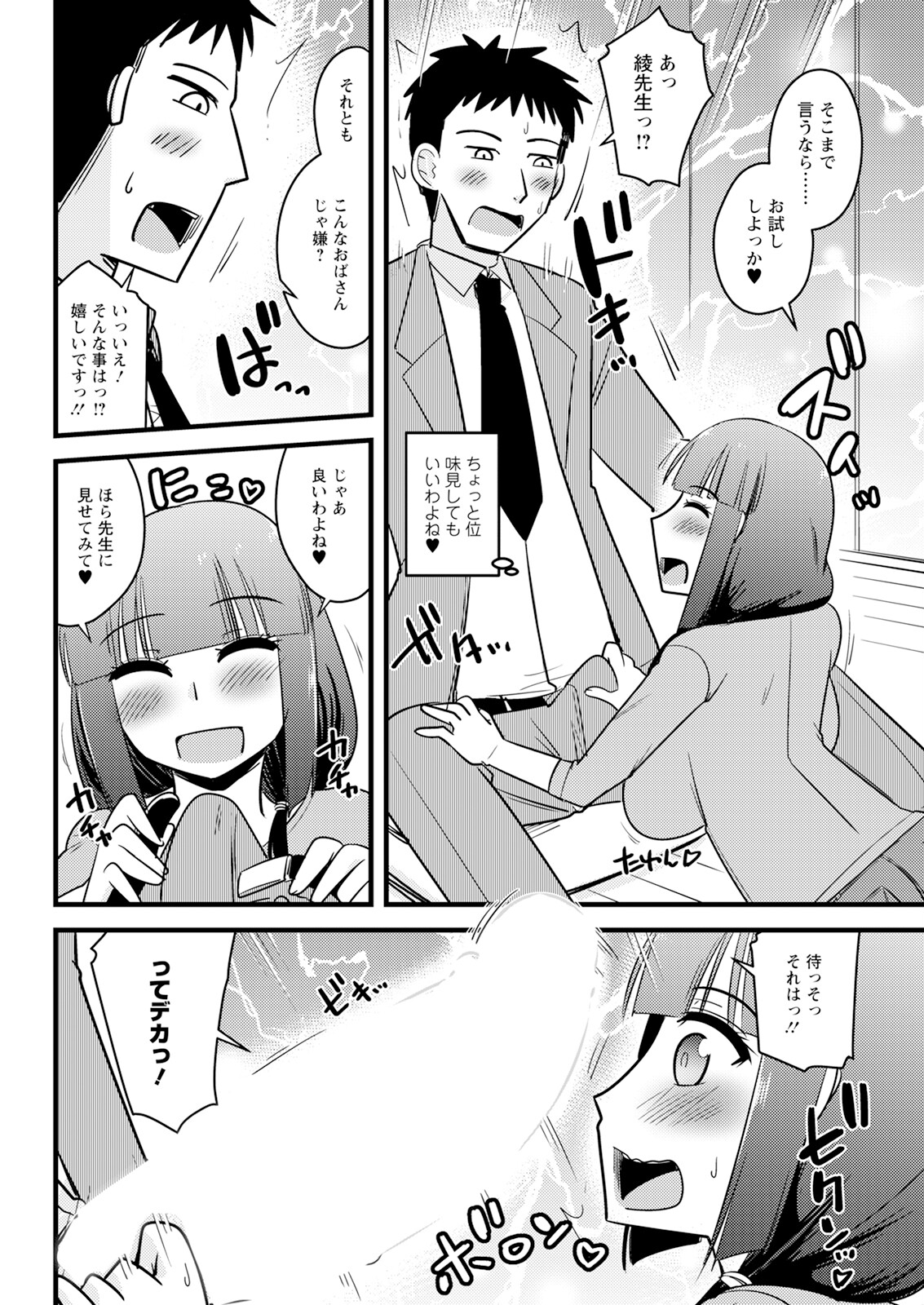 Action Pizazz 2024-09 - Page 334