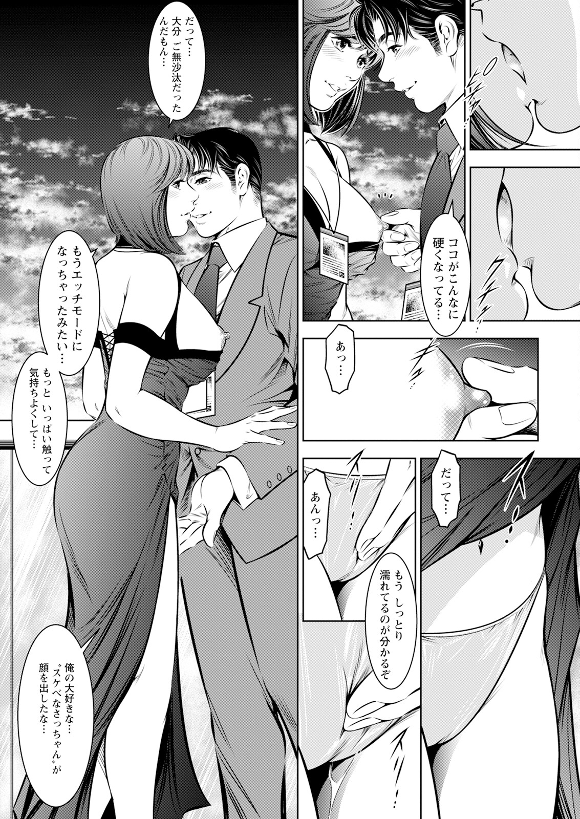 Action Pizazz 2024-09 - Page 357